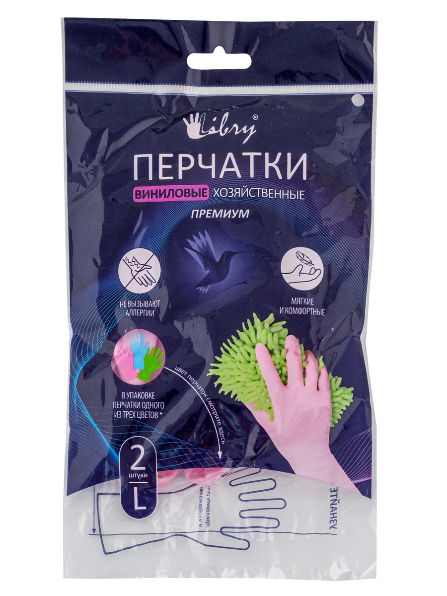 Перчатки хозяйственные 1 пара L РОЗОВЫЙ ВИНИЛ "Libry" — фото 2
