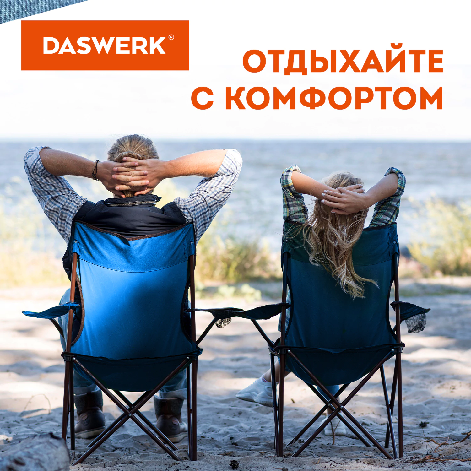 Кресло складное туристическое садовое с подстаканником в чехле, синее, DASWERK (ДАСВЕРК), 680047 — фото 8