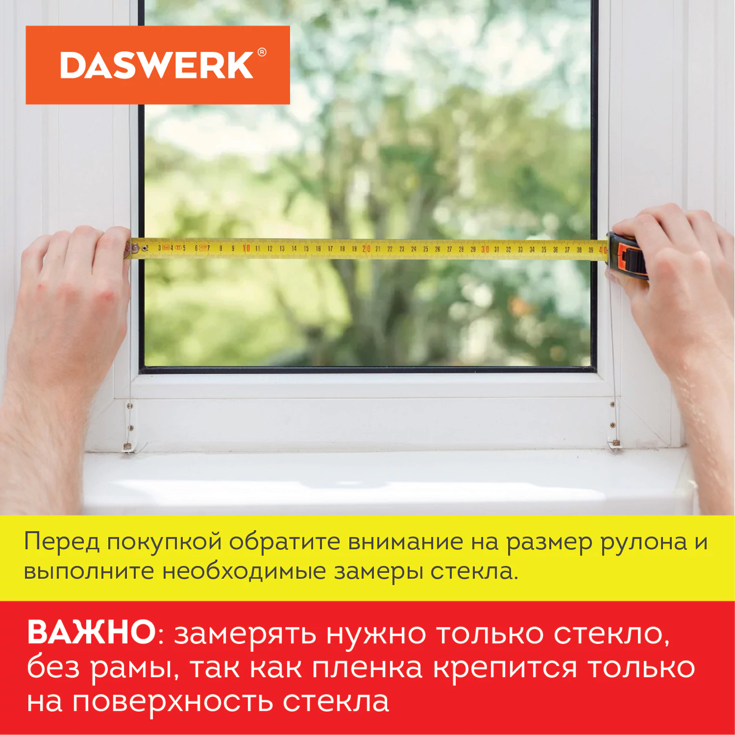 Пленка на окно самоклеящаяся статическая БЕЗ КЛЕЯ солнцезащитная 75×150 см «Дуб» DASWERK (ДАСВЕРК), 608587 — фото 7
