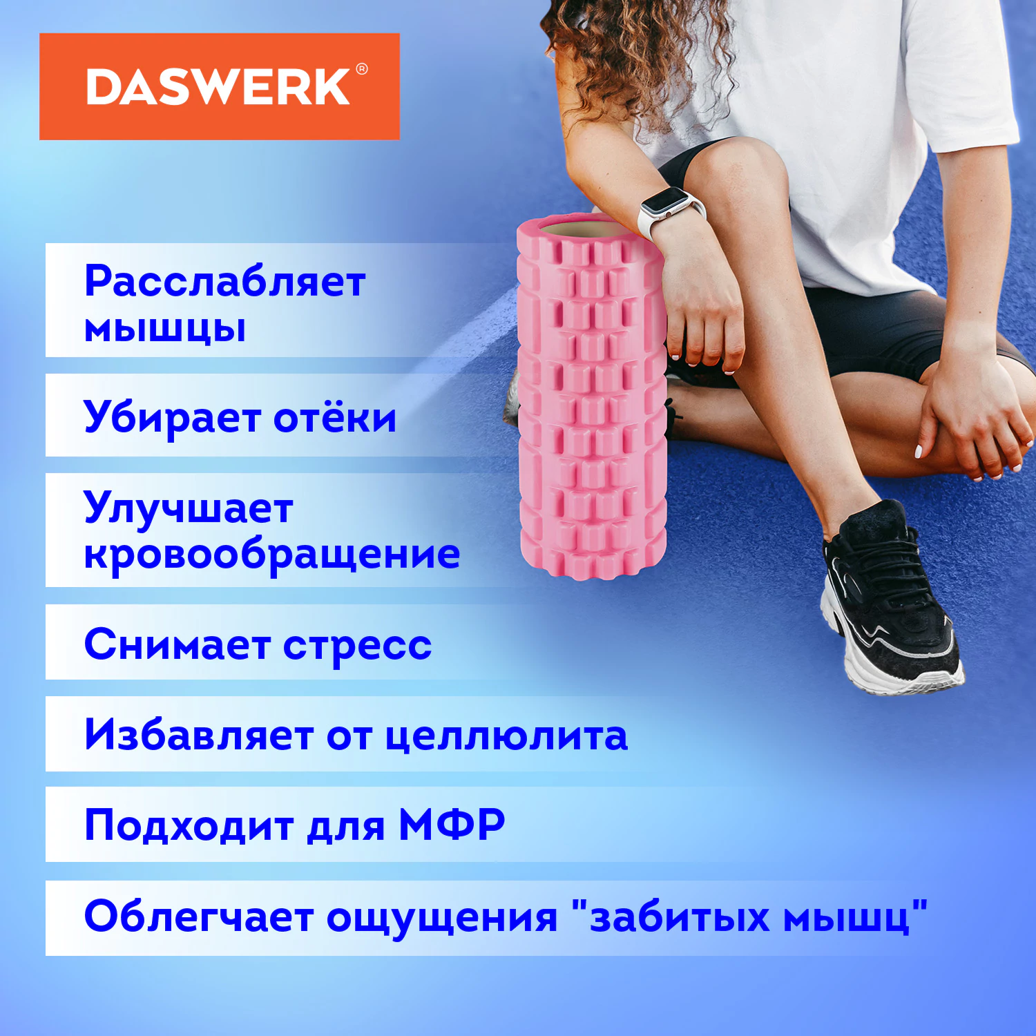 Массажные ролики для йоги и фитнеса 2 в 1, фигурный 33×14 см, цилиндр 33×10 см, розовый/чёрный, DASWERK (ДАСВЕРК), 680025 — фото 6