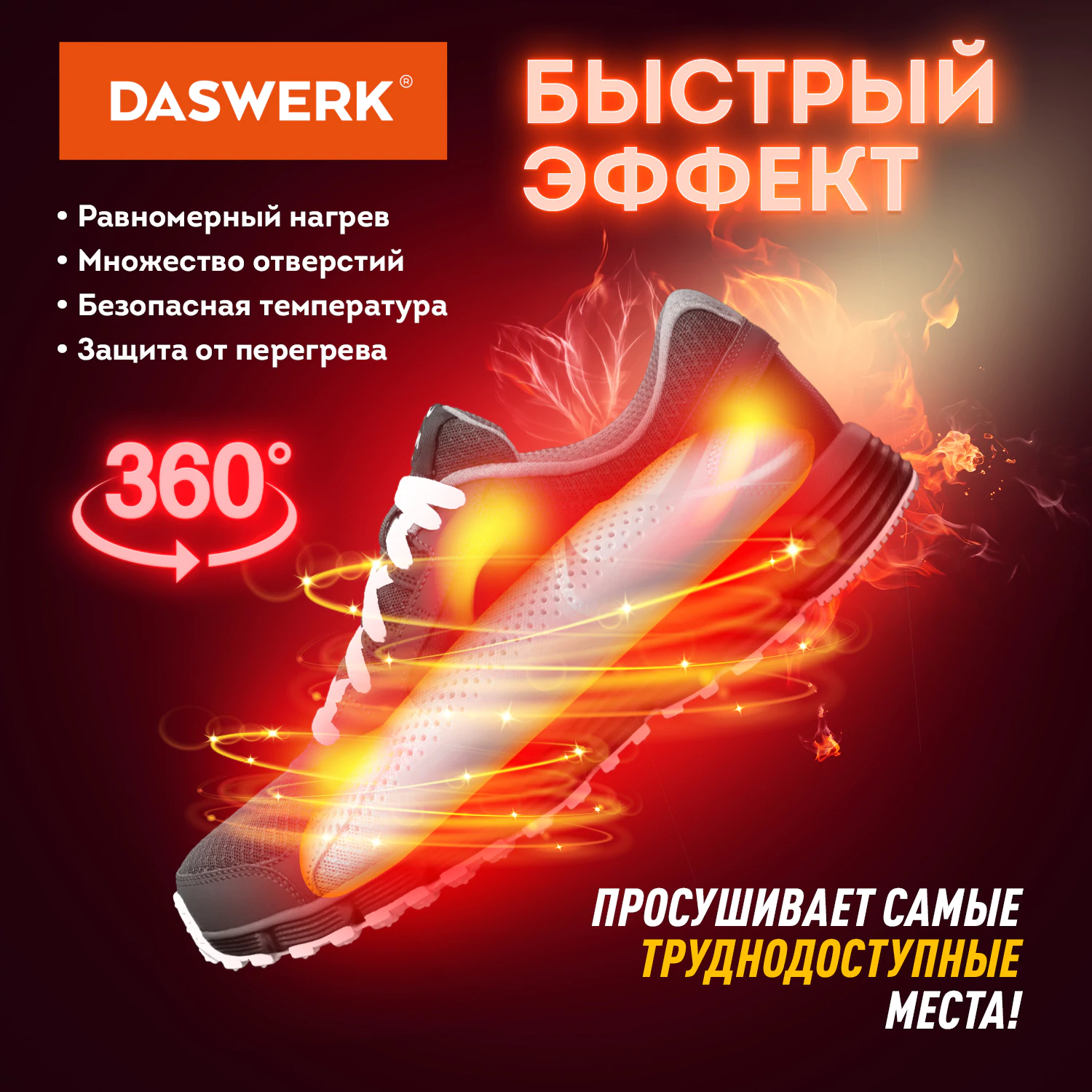 Сушилка для обуви электрическая с подсветкой и таймером, сушка для обуви, 12 Вт, DASWERK (ДАСВЕРК), SD8, 456201 — фото 2