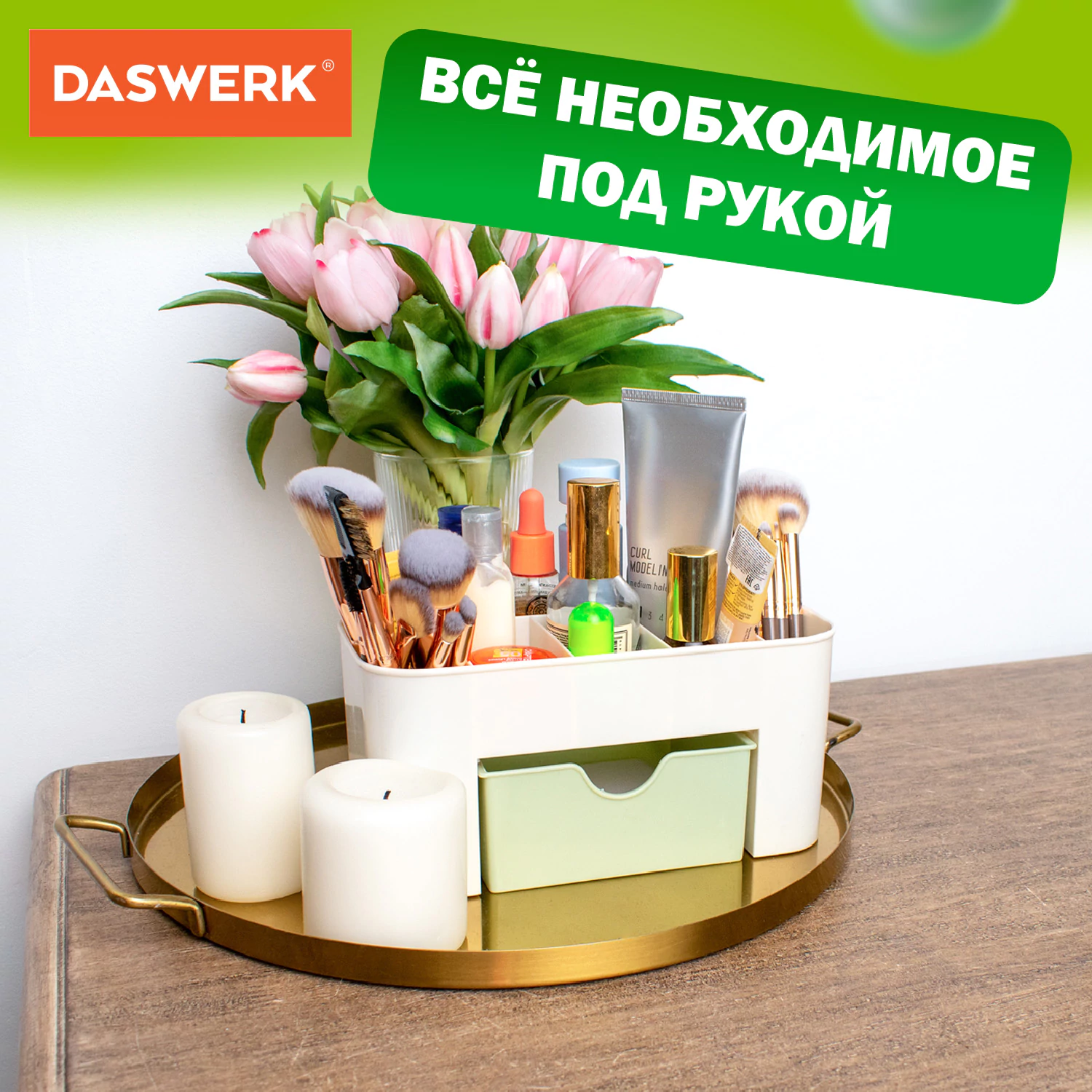 Органайзер для хранения косметики, канцтоваров, мелочей MINI 22×10,5×11 см, DASWERK (ДАСВЕРК), 608479 — фото 9