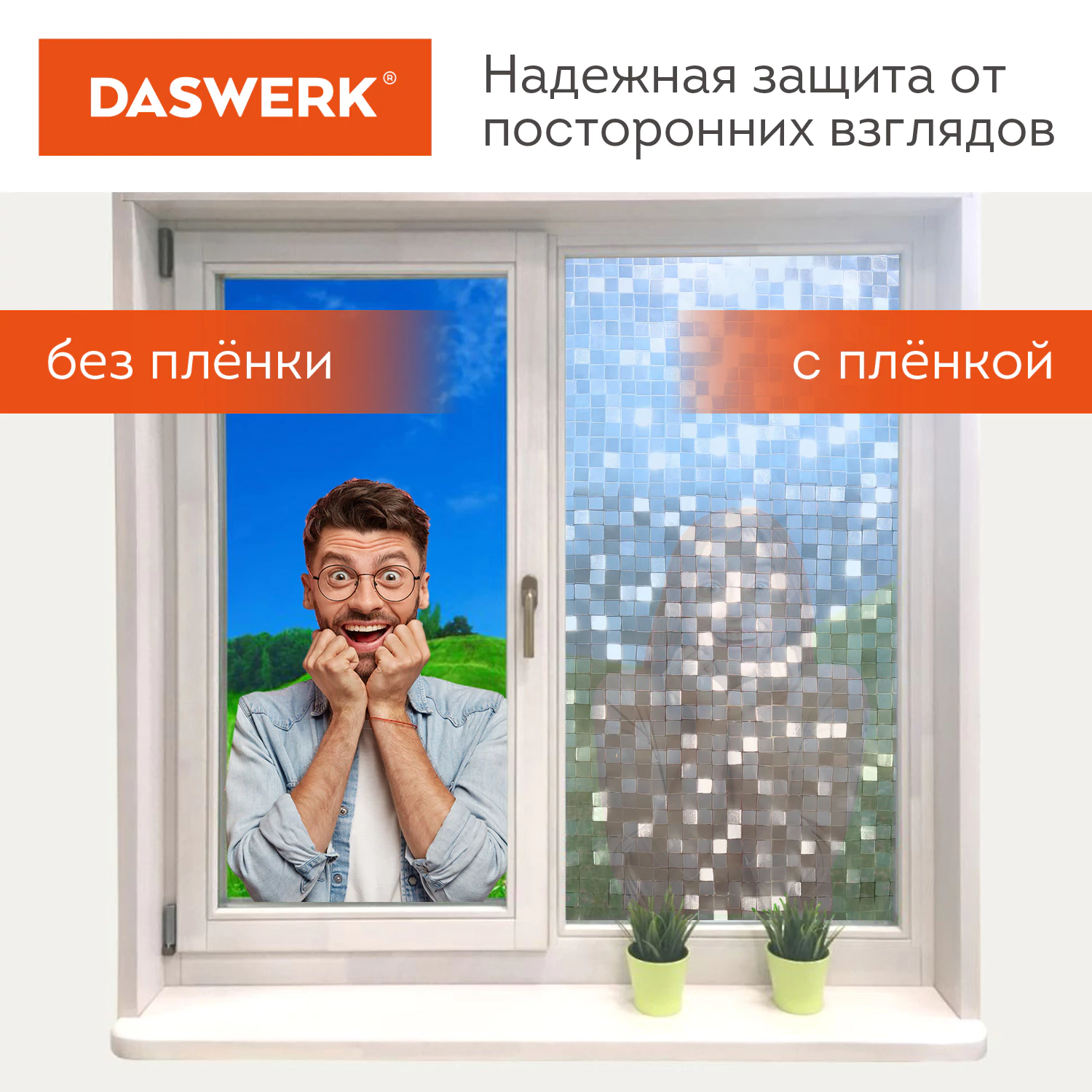 Пленка на окно самоклеящаяся статическая БЕЗ КЛЕЯ солнцезащитная 75×150 см «Кубики» DASWERK (ДАСВЕРК), 608588 — фото 4