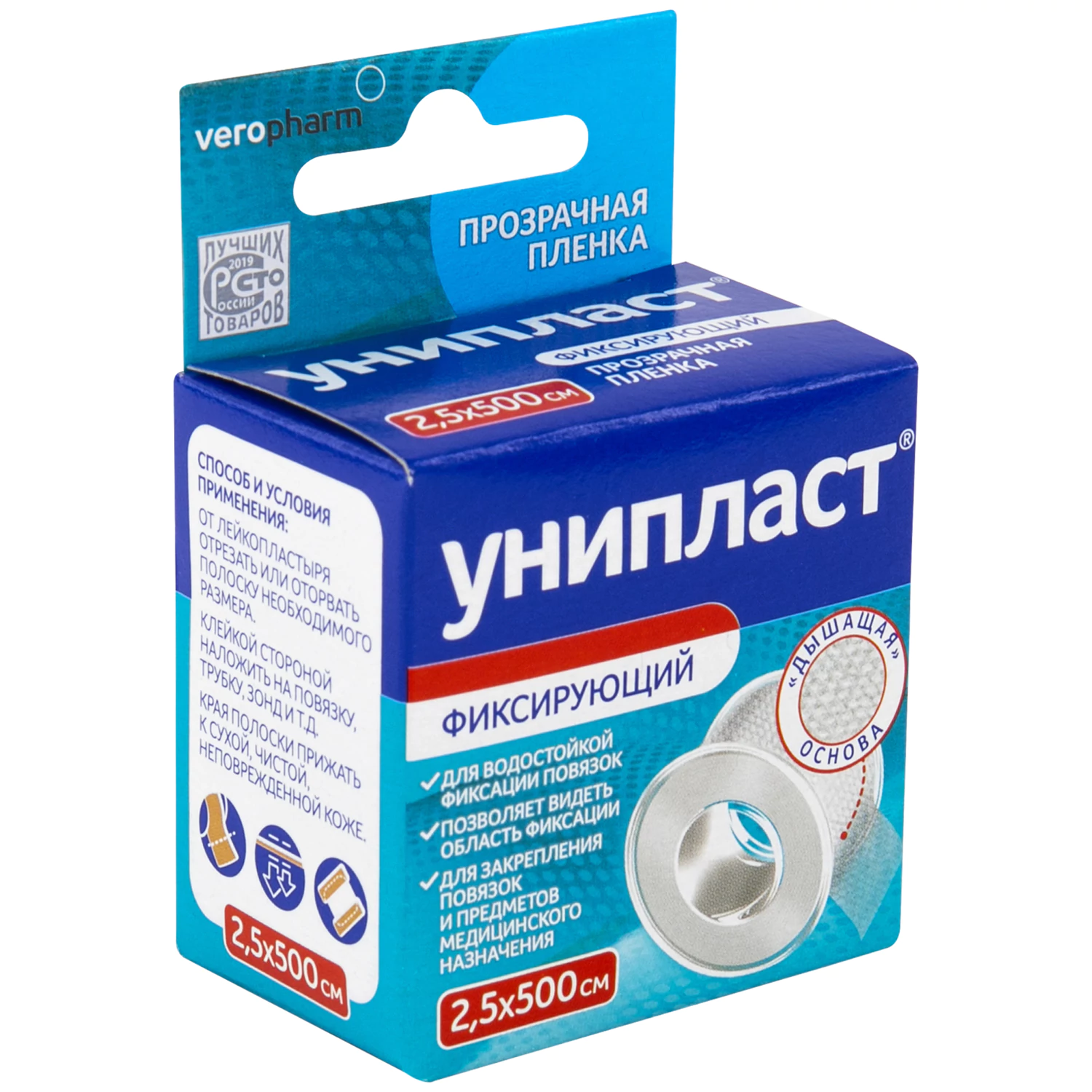 Лейкопластырь рулонный, 2,5×500 см, УНИПЛАСТ, пленочная основа, катушка в картонной коробке — фото 5