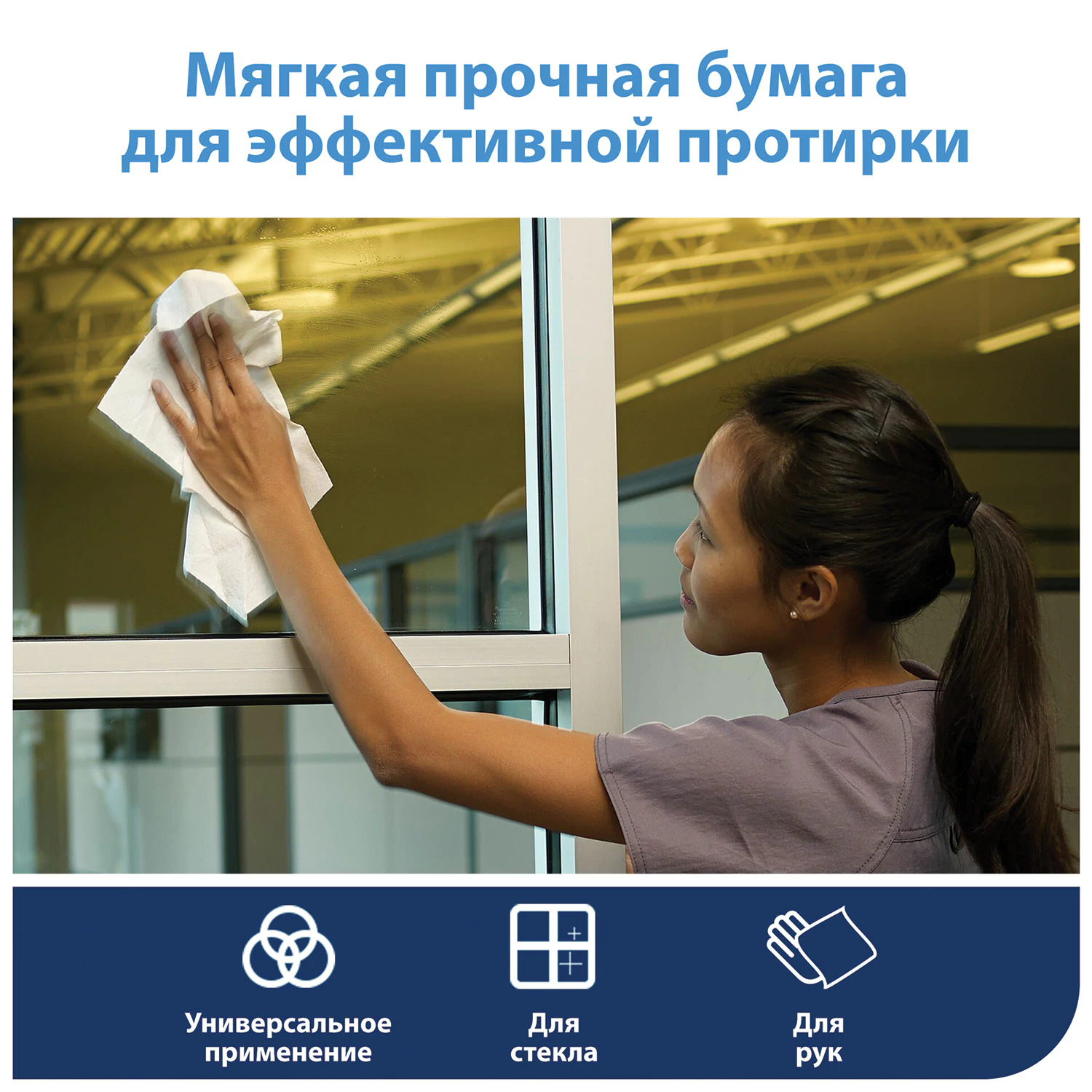 Протирочный нетканый материал TORK Advanced, 253 листа в рулоне, 39,5×27,6 см, бирюзовый, 352201 — фото 8