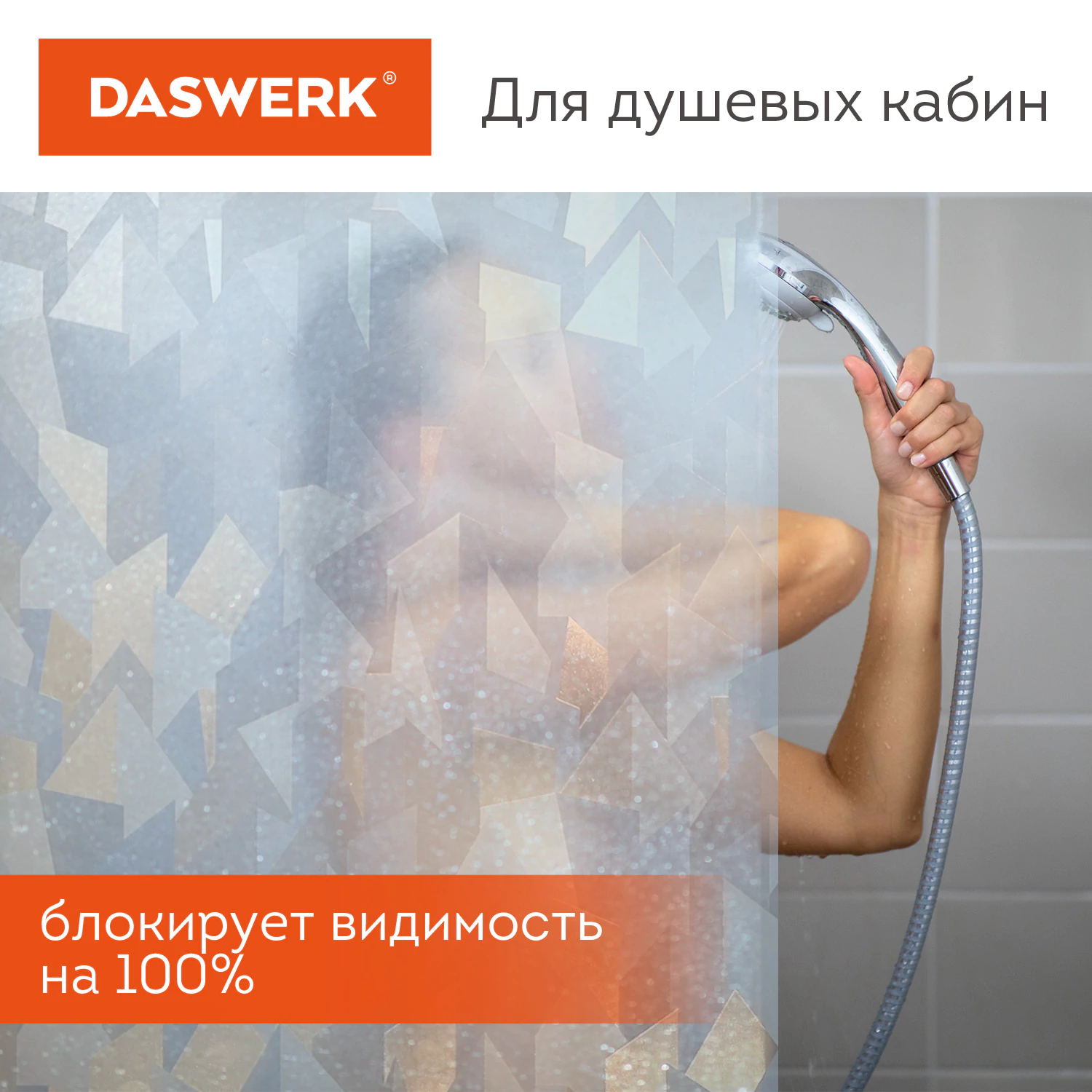 Пленка на окно самоклеящаяся статическая БЕЗ КЛЕЯ солнцезащитная 75×150 см «Льдины» DASWERK (ДАСВЕРК), 608589 — фото 6