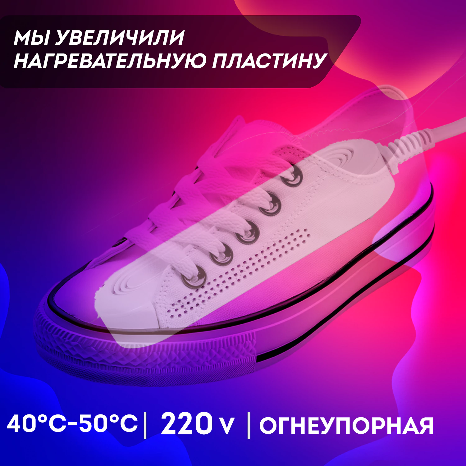 Сушилка для обуви раздвижная с подсветкой, электрическая, сушка для обуви, 16 Вт, DASWERK (ДАСВЕРК) SD15, 456792 — фото 4
