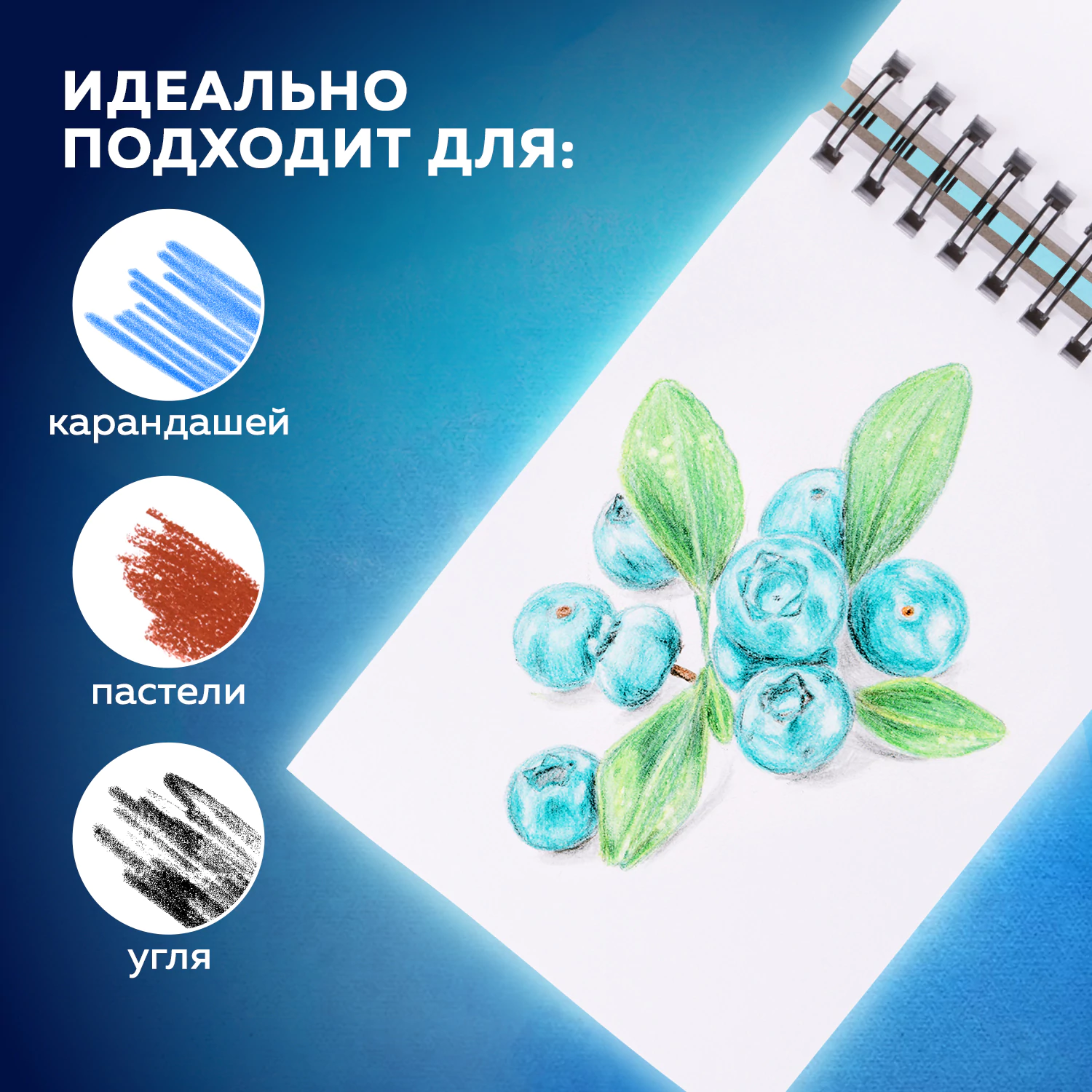 Скетчбук, белая бумага 190 г/м2, 145×212 мм, 60 л., гребень, твердая обложка, BRAUBERG ART CLASSIC, 113851 — фото 4