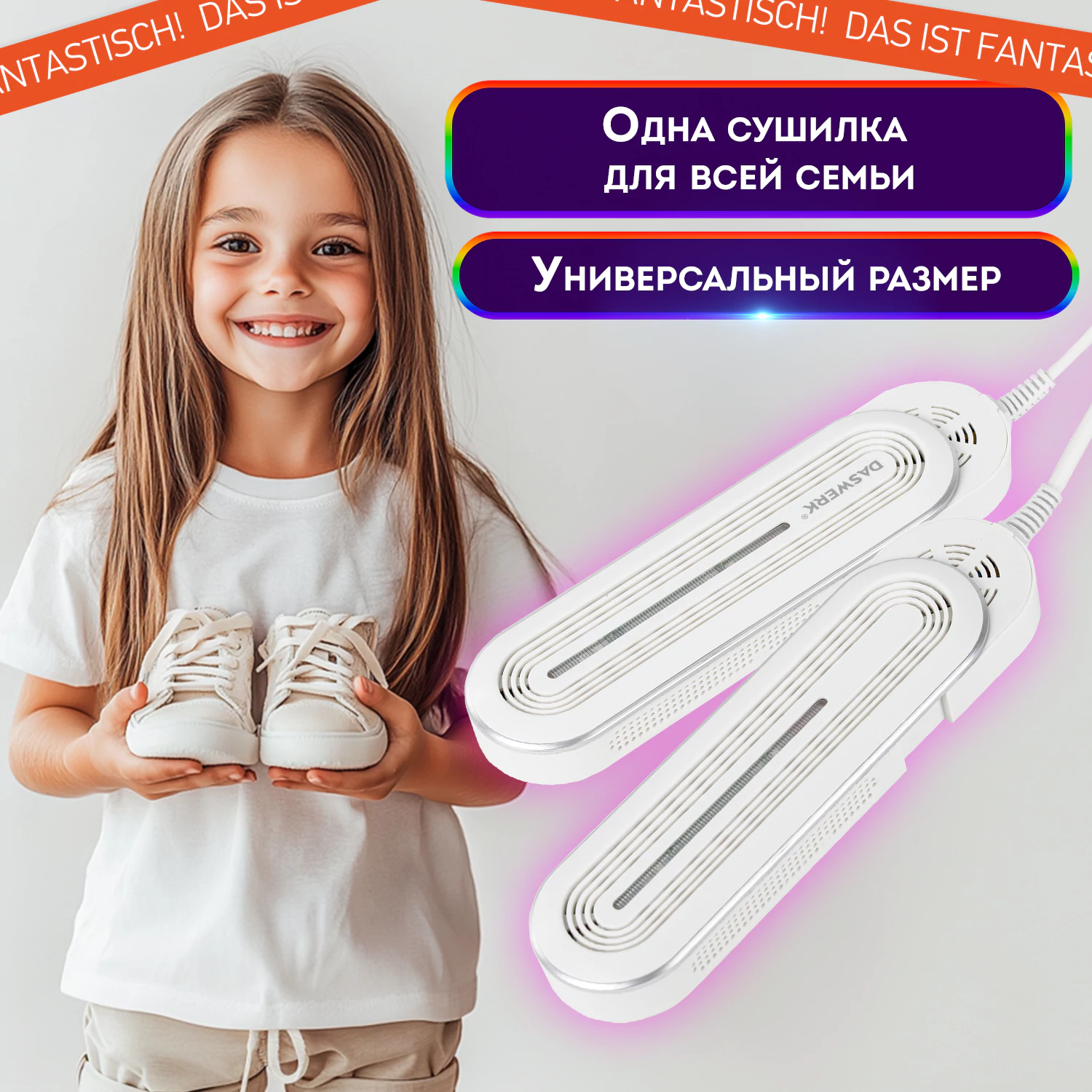 Сушилка для обуви раздвижная с подсветкой, электрическая, сушка для обуви, 16 Вт, DASWERK (ДАСВЕРК) SD15, 456792 — фото 2
