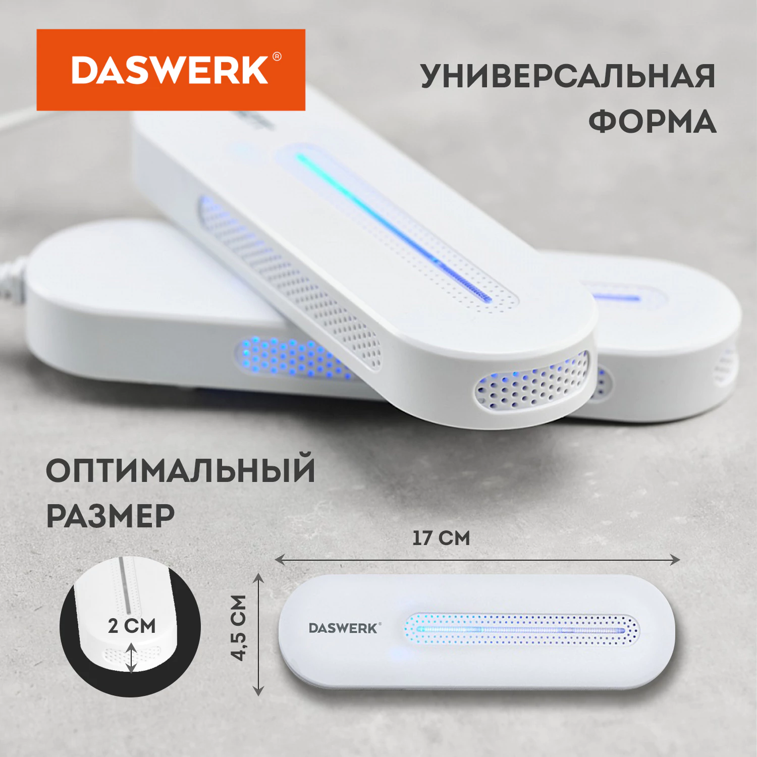 Сушилка для обуви электрическая с подсветкой, сушка для обуви, 10 Вт, DASWERK (ДАСВЕРК), SD1, 456194 — фото 4