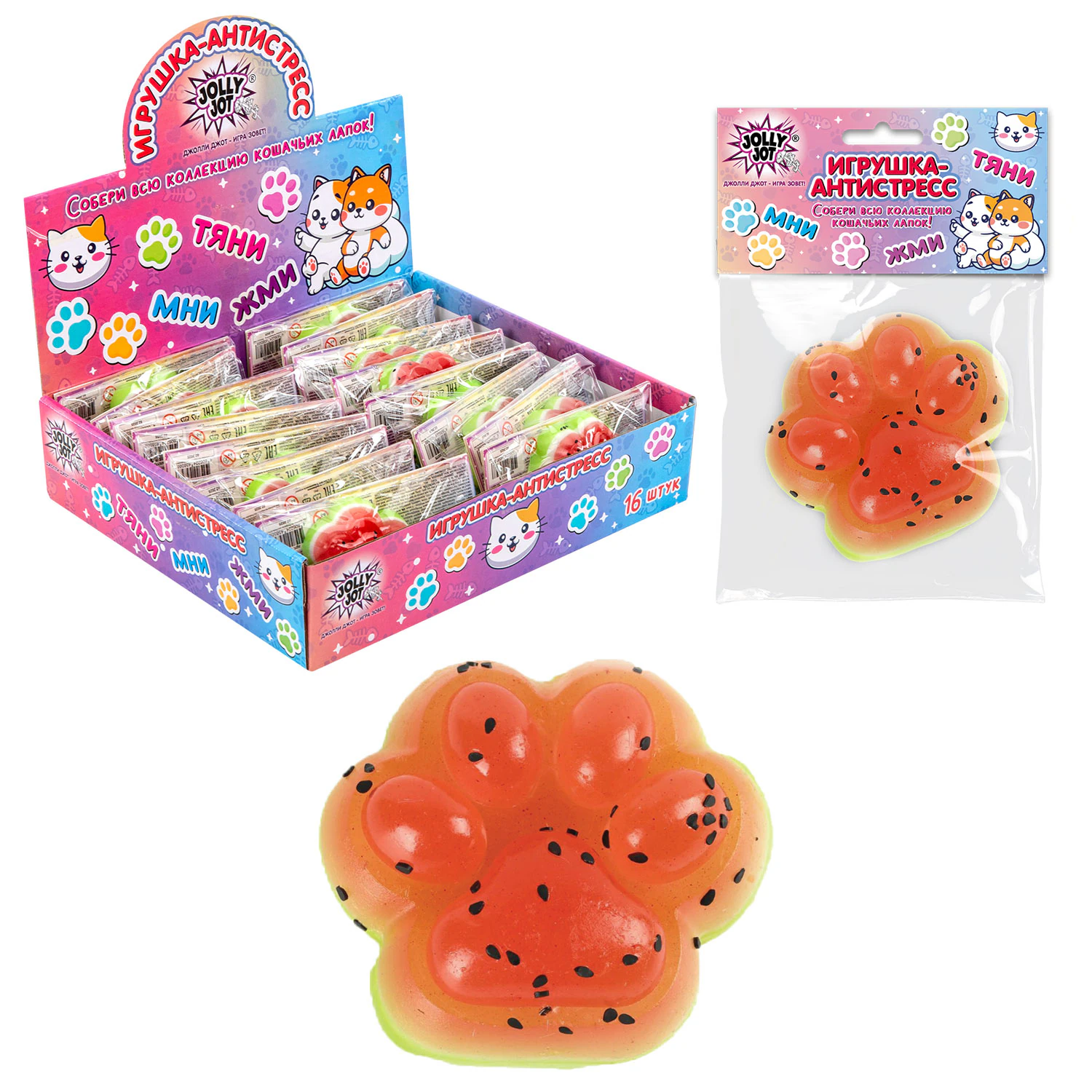 Игрушка-антистресс «КОШАЧЬЯ ЛАПКА - СОЧНЫЙ АРБУЗ», 7×6 см, дисплей, JOLLY JOT (ДЖОЛЛИ ДЖОТ), 665775 — фото 2