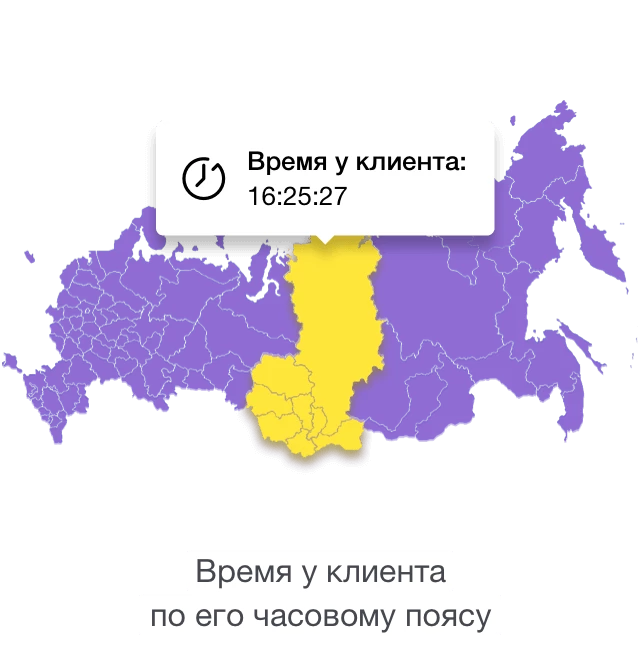 Виджет онлайн-чата для сайта — фото 10