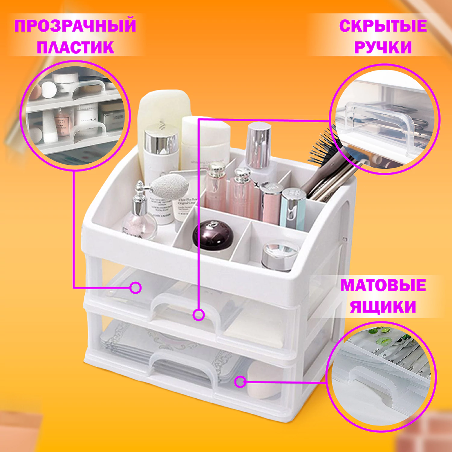 Органайзер для хранения косметики, канцтоваров, мелочей ДВА УРОВНЯ, 20×17×23,5 см, DASWERK (ДАСВЕРК), 608478 — фото 4