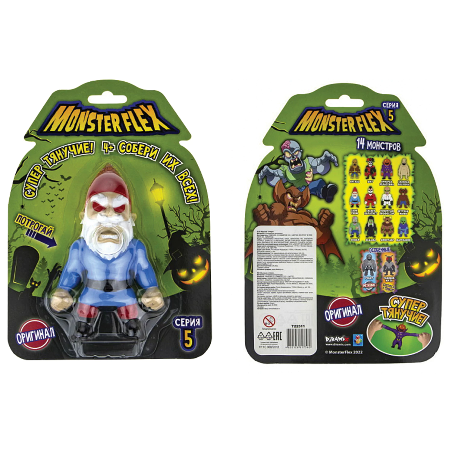 Фигурка-тянучка антистресс «MONSTER FLEX серия 5», высота 15 см, ассорти 14 видов, 1TOY, Т22511 — фото 1