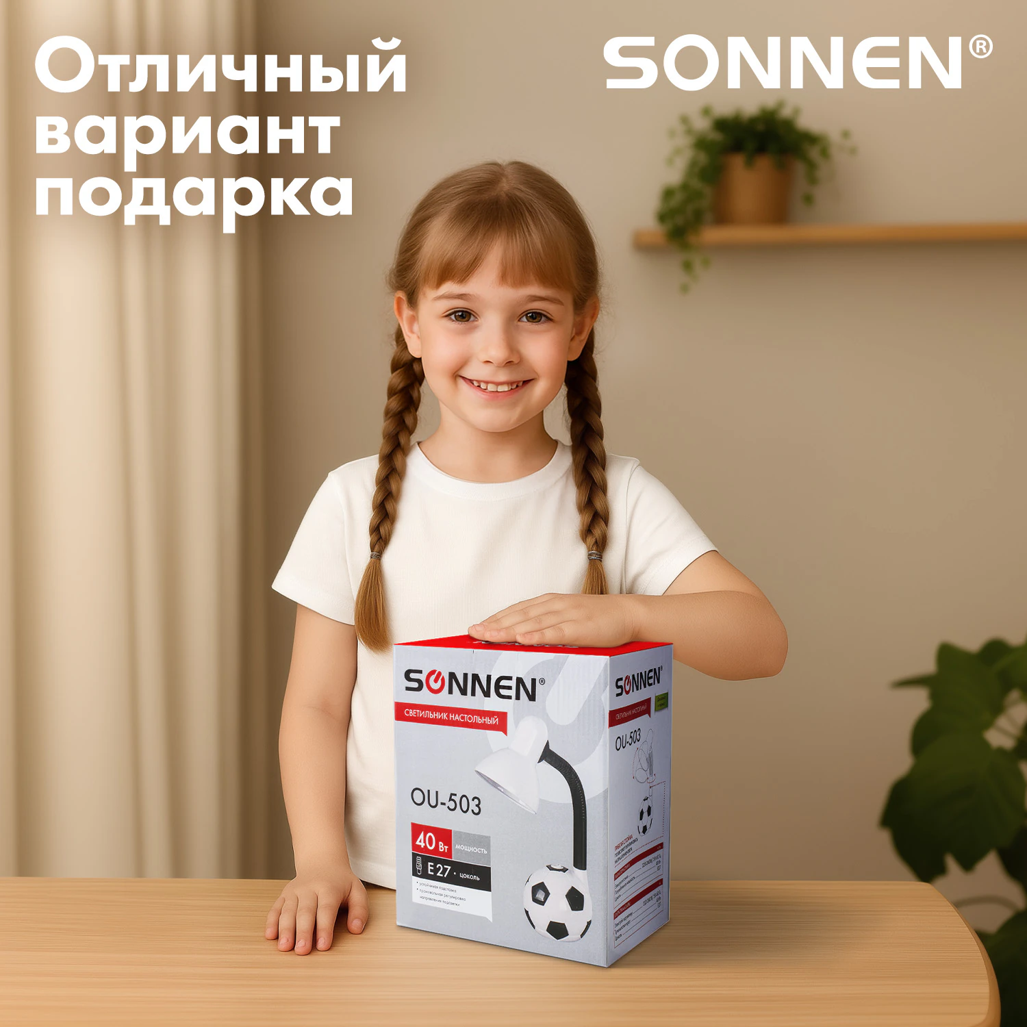Настольная лампа / светильник SONNEN OU-503, на подставке, цоколь Е27, «Мяч», белый, 236675 — фото 8