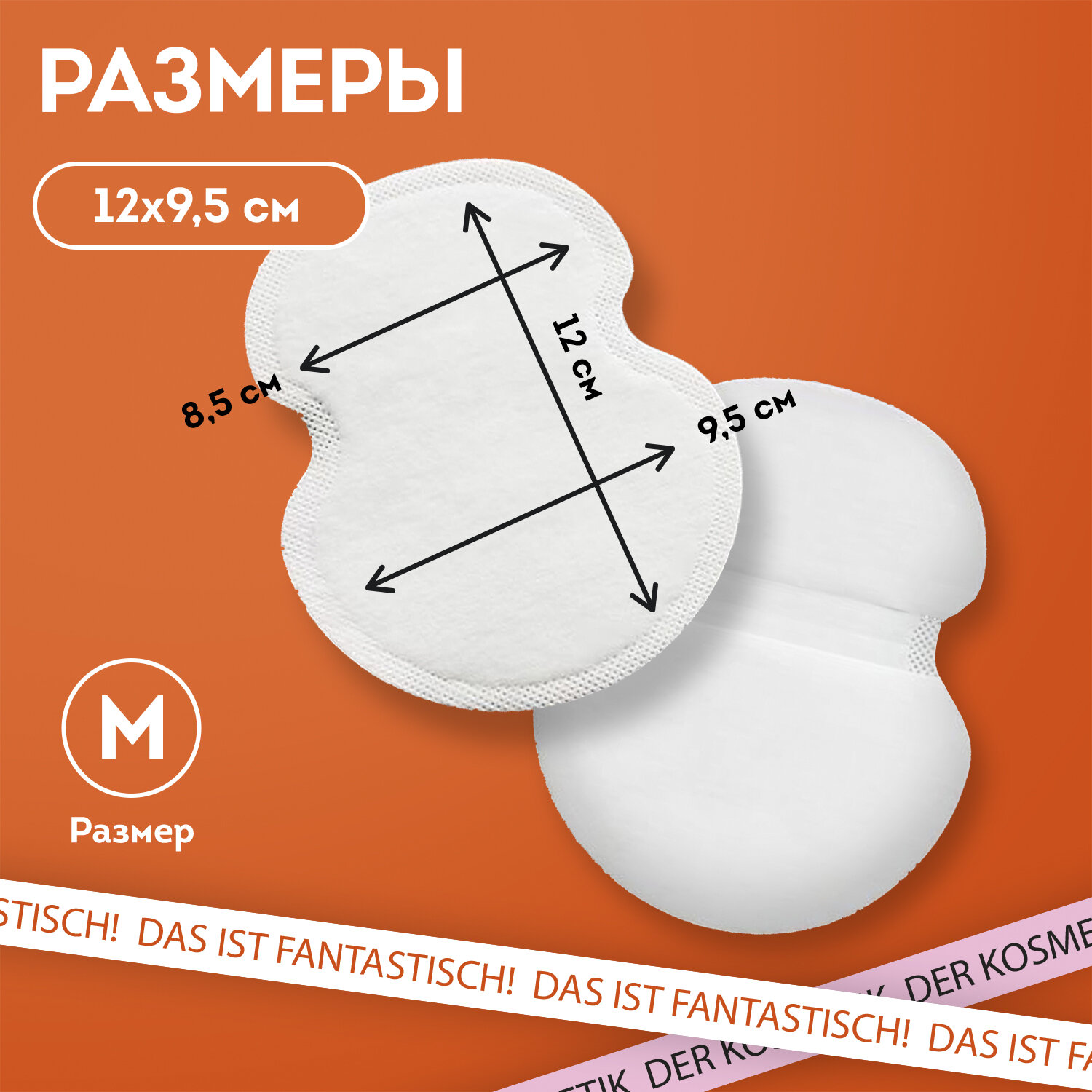 Вкладыши от пота, прокладки для подмышек, 24 шт., белый цвет, размер M, DASWERK (ДАСВЕРК), 609980 — фото 2