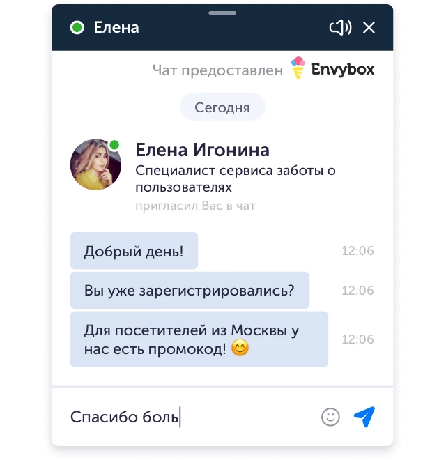 Виджет онлайн-чата для сайта — фото 2
