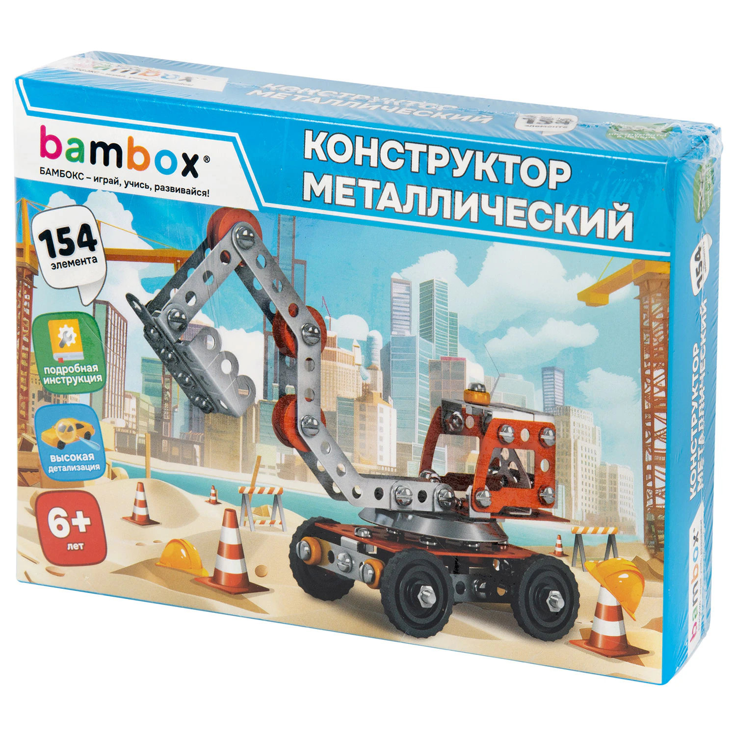 Конструктор металлический «Экскаватор», цветной, с подвижными деталями, 154 элемента, BAMBOX (БАМБОКС), 667035 — фото 10