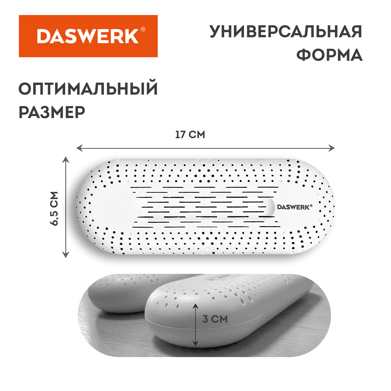 Сушилка для обуви электрическая с подсветкой, сушка для обуви, 12 Вт, DASWERK (ДАСВЕРК), SD2, 456195 — фото 4