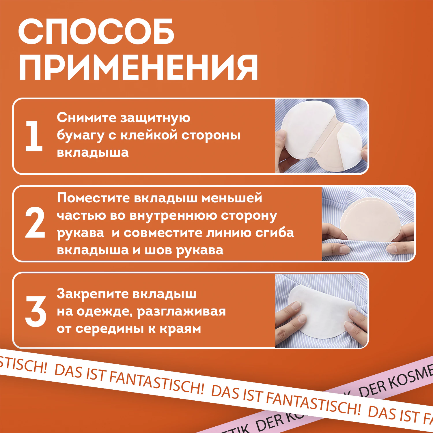Вкладыши от пота, прокладки для подмышек, 24 шт., белый цвет, размер M, DASWERK (ДАСВЕРК), 609980 — фото 5