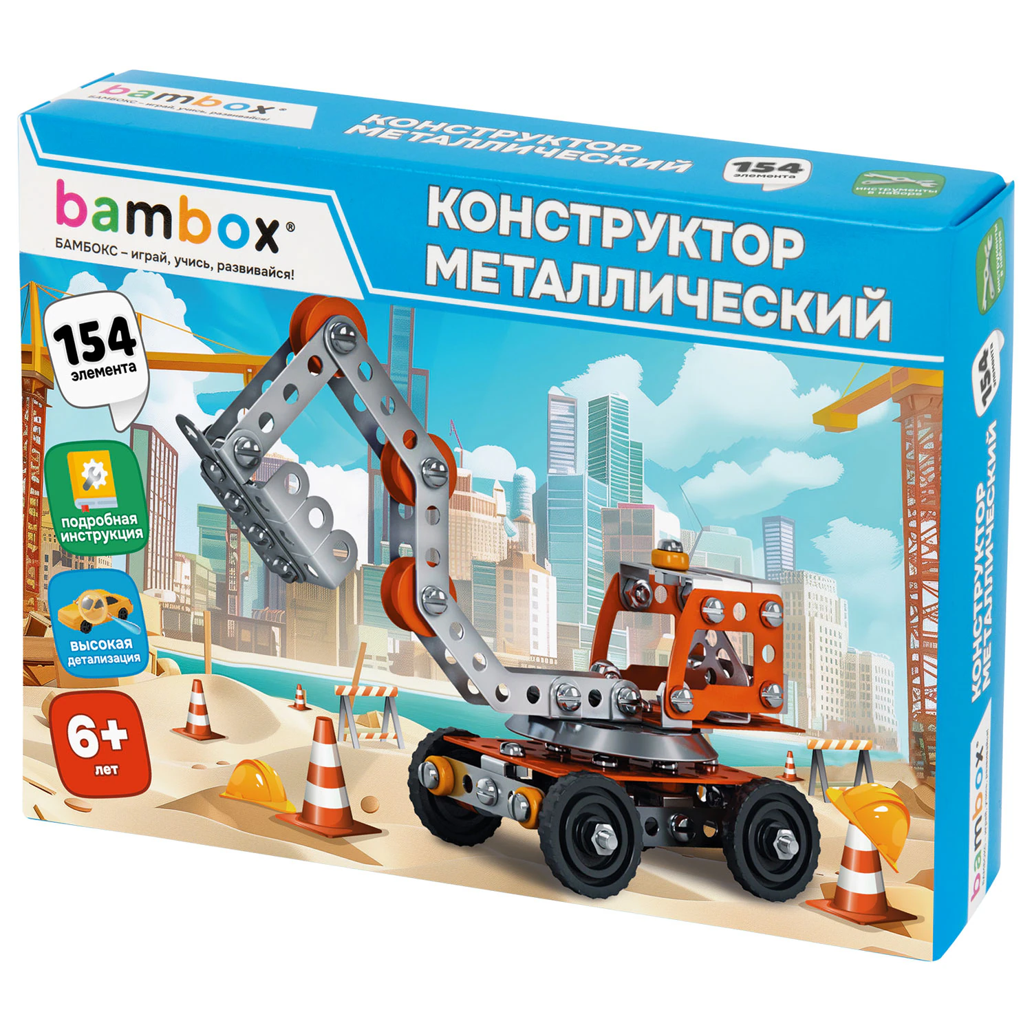 Конструктор металлический «Экскаватор», цветной, с подвижными деталями, 154 элемента, BAMBOX (БАМБОКС), 667035 — фото 2