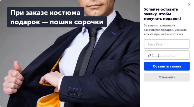 Виджет онлайн-чата для сайта — фото 8