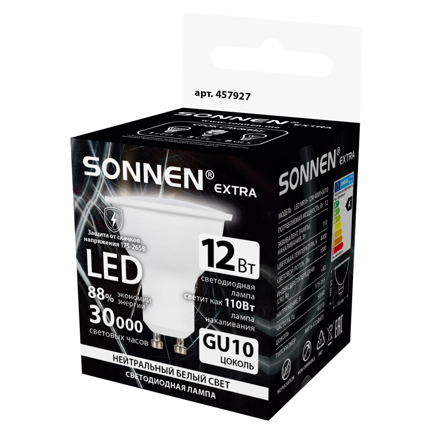 Лампа светодиодная SONNEN EXTRA, 12 (110) Вт, GU10, софит, нейтральный белый, 30000 ч, LED MR16-GU10-12W-4000, 457927 — фото 4