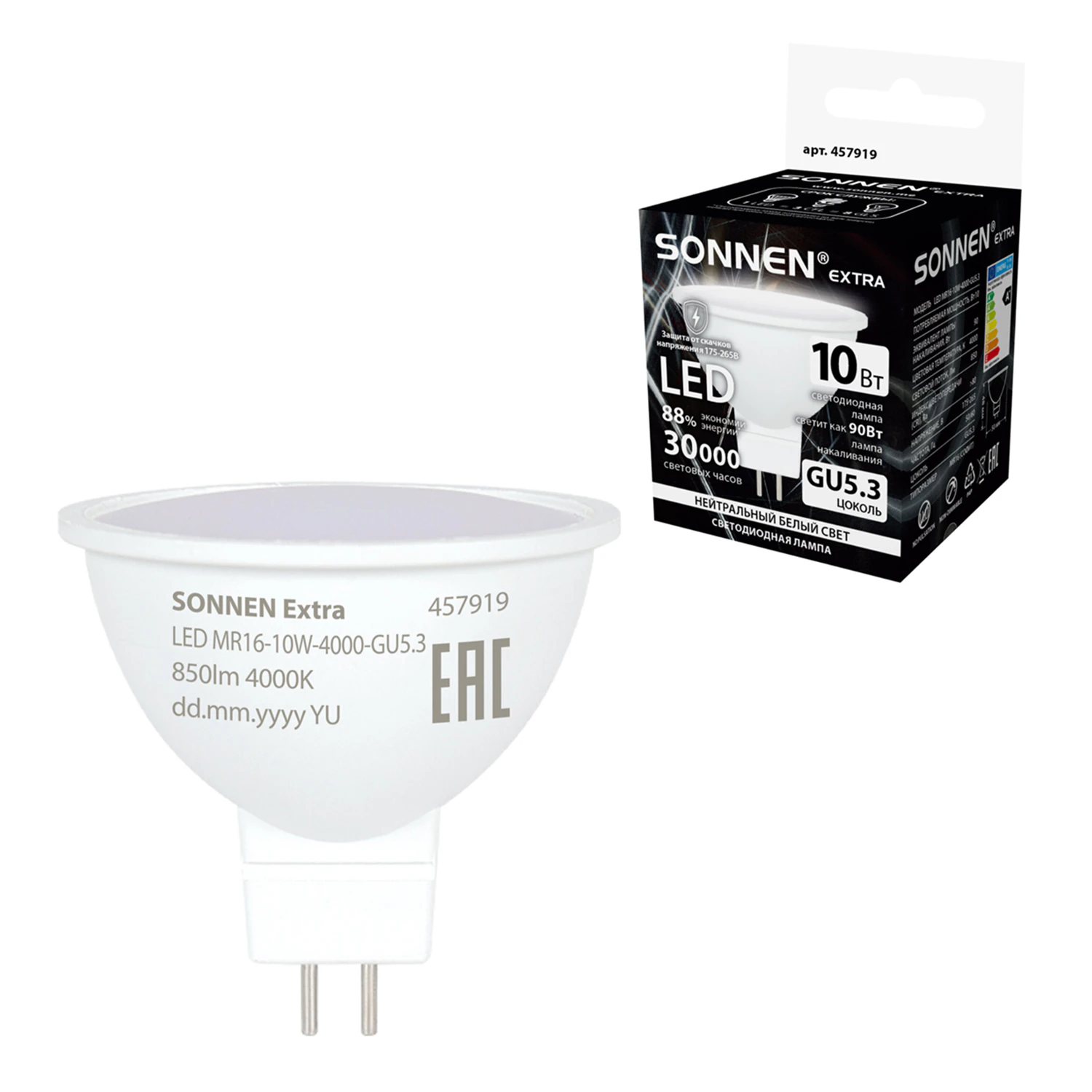 Лампа светодиодная SONNEN EXTRA, 10 (90) Вт, GU5.3, софит, нейтральный белый, 30000 ч, LED MR16-GU5.3-10W-4000, 457919 — фото 2