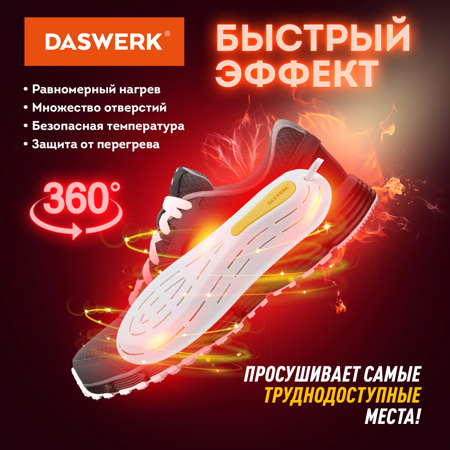 Сушилка для обуви электрическая, сушка для обуви электросушилка, 18 Вт, DASWERK (ДАСВЕРК), SD7, 456200 — фото 2