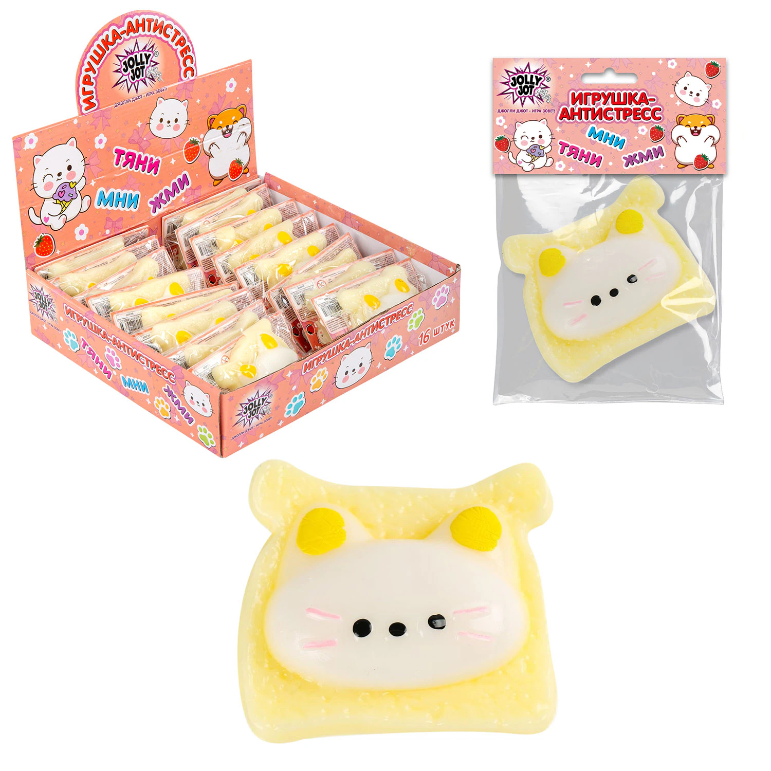 Игрушка-антистресс «КОТИК-ТОСТИК», 8×7 см, дисплей, JOLLY JOT (ДЖОЛЛИ ДЖОТ), 665784 — фото 2