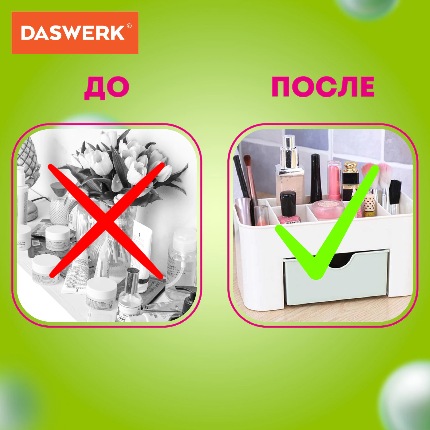 Органайзер для хранения косметики, канцтоваров, мелочей MINI 22×10,5×11 см, DASWERK (ДАСВЕРК), 608479 — фото 7