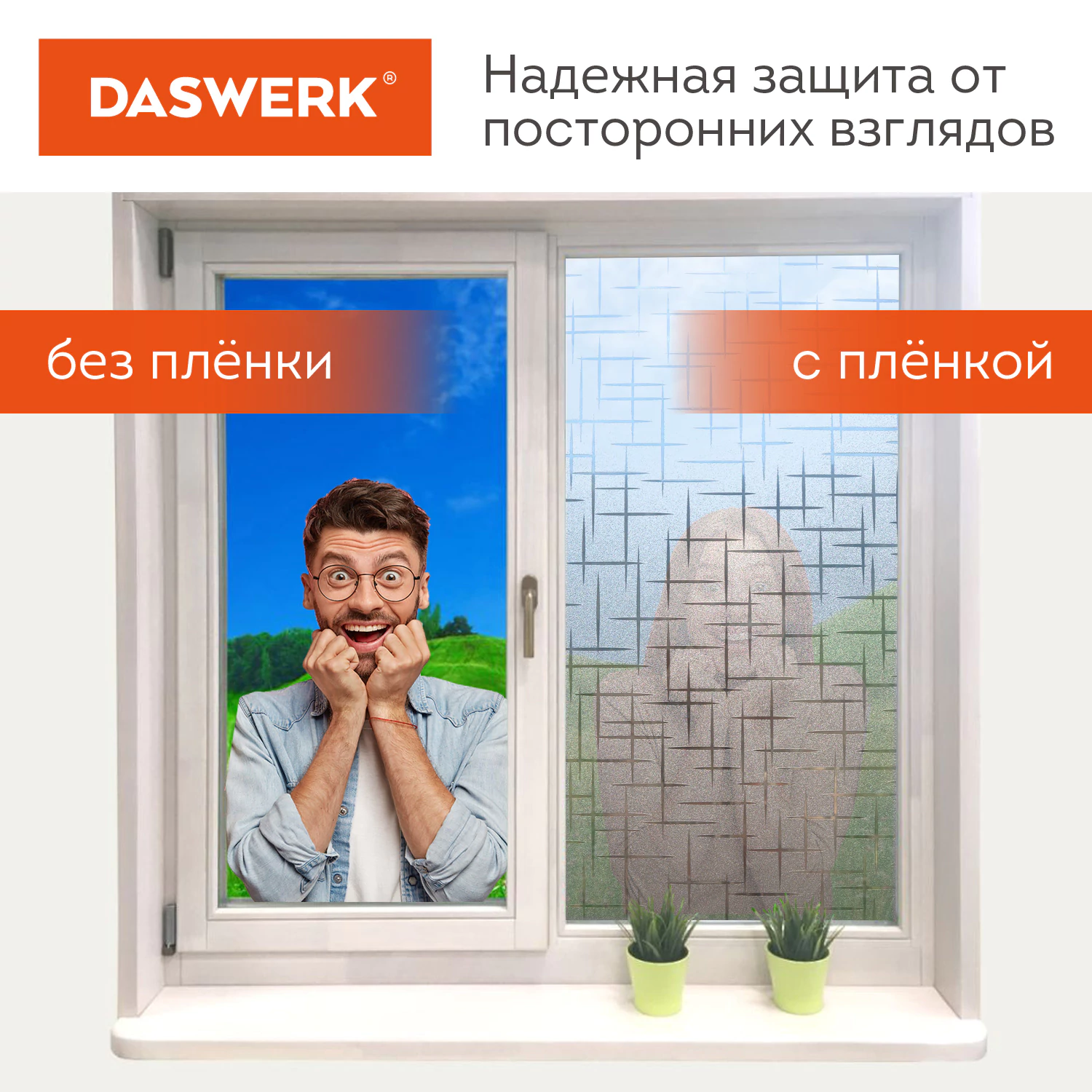 Пленка на окно самоклеящаяся статическая БЕЗ КЛЕЯ солнцезащитная 75×150 см «Штрихи» DASWERK (ДАСВЕРК), 608578 — фото 4