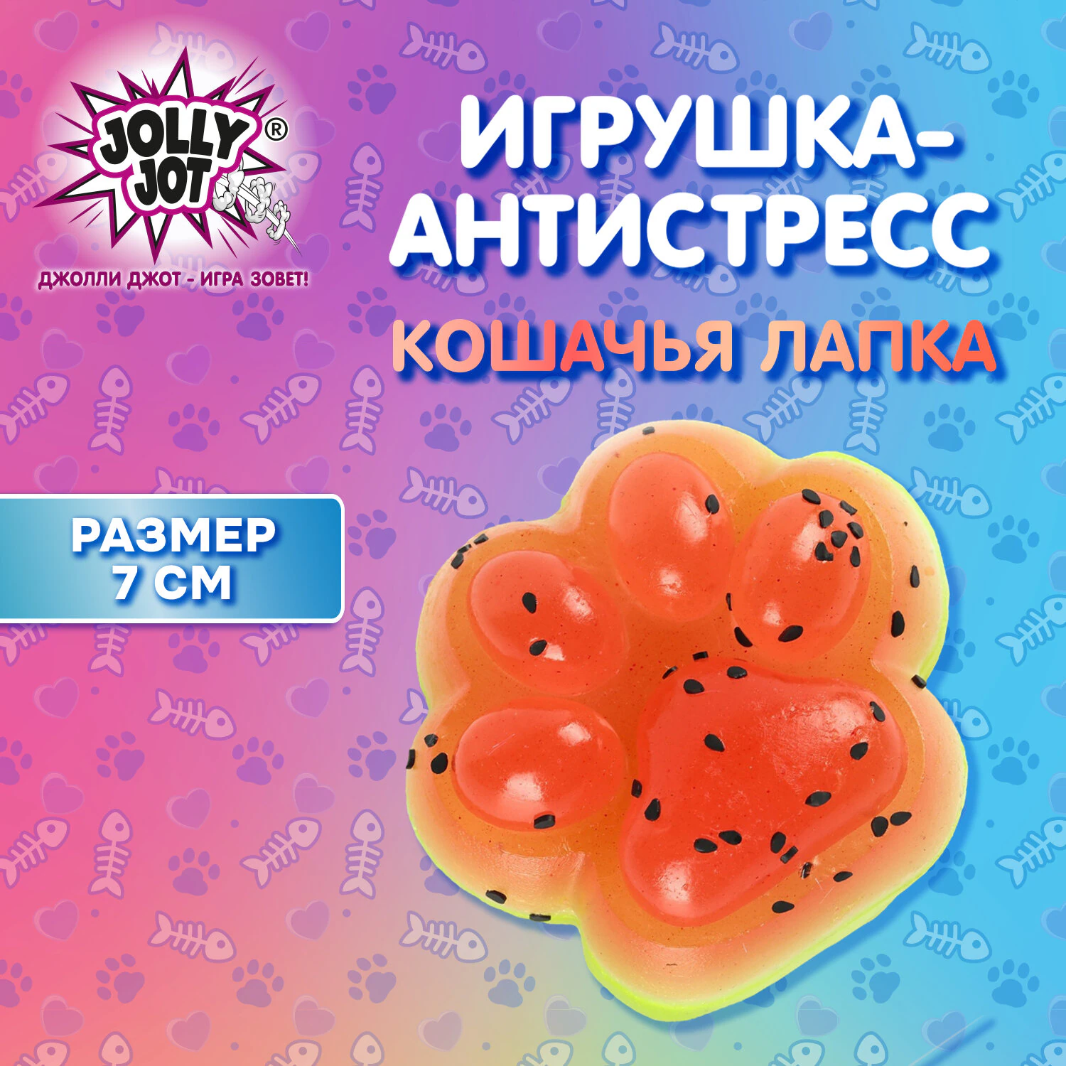 Игрушка-антистресс «КОШАЧЬЯ ЛАПКА - СОЧНЫЙ АРБУЗ», 7×6 см, дисплей, JOLLY JOT (ДЖОЛЛИ ДЖОТ), 665775 — фото 1