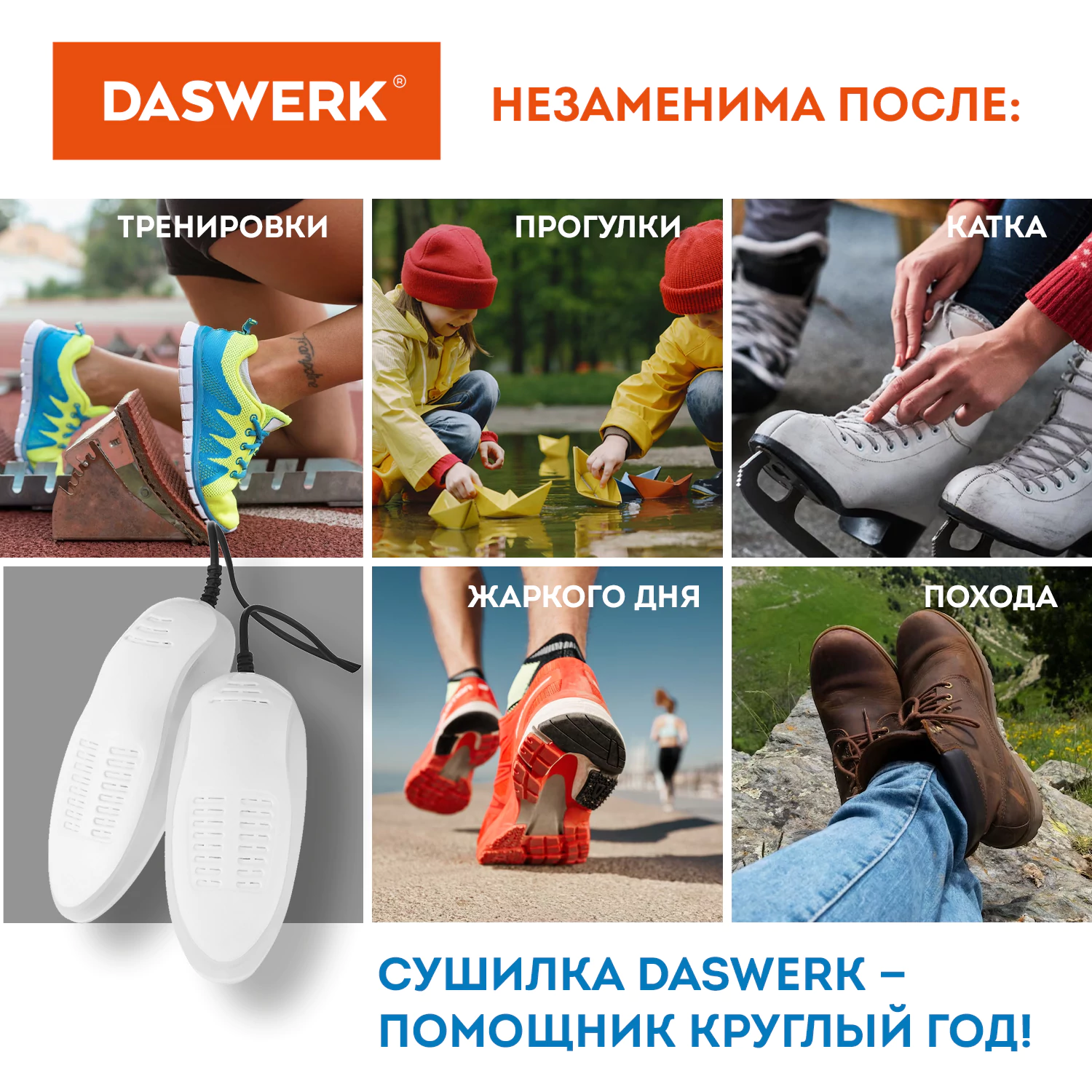 Сушилка для обуви электрическая с подсветкой, сушка для обуви, 15 Вт, DASWERK (ДАСВЕРК), SD6, 456199 — фото 6
