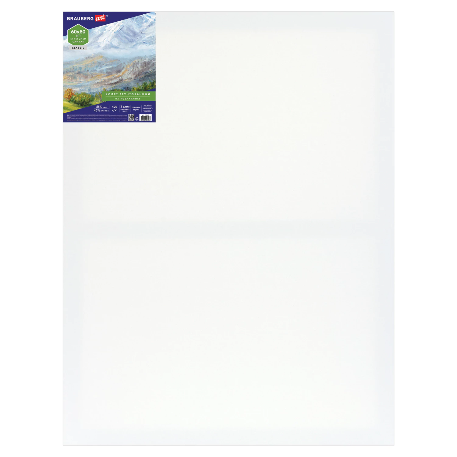 Холст на подрамнике BRAUBERG ART CLASSIC, 60×80 см, 420 г/м2, 45% хлопок 55% лен, среднее зерно, 191660 — фото 4