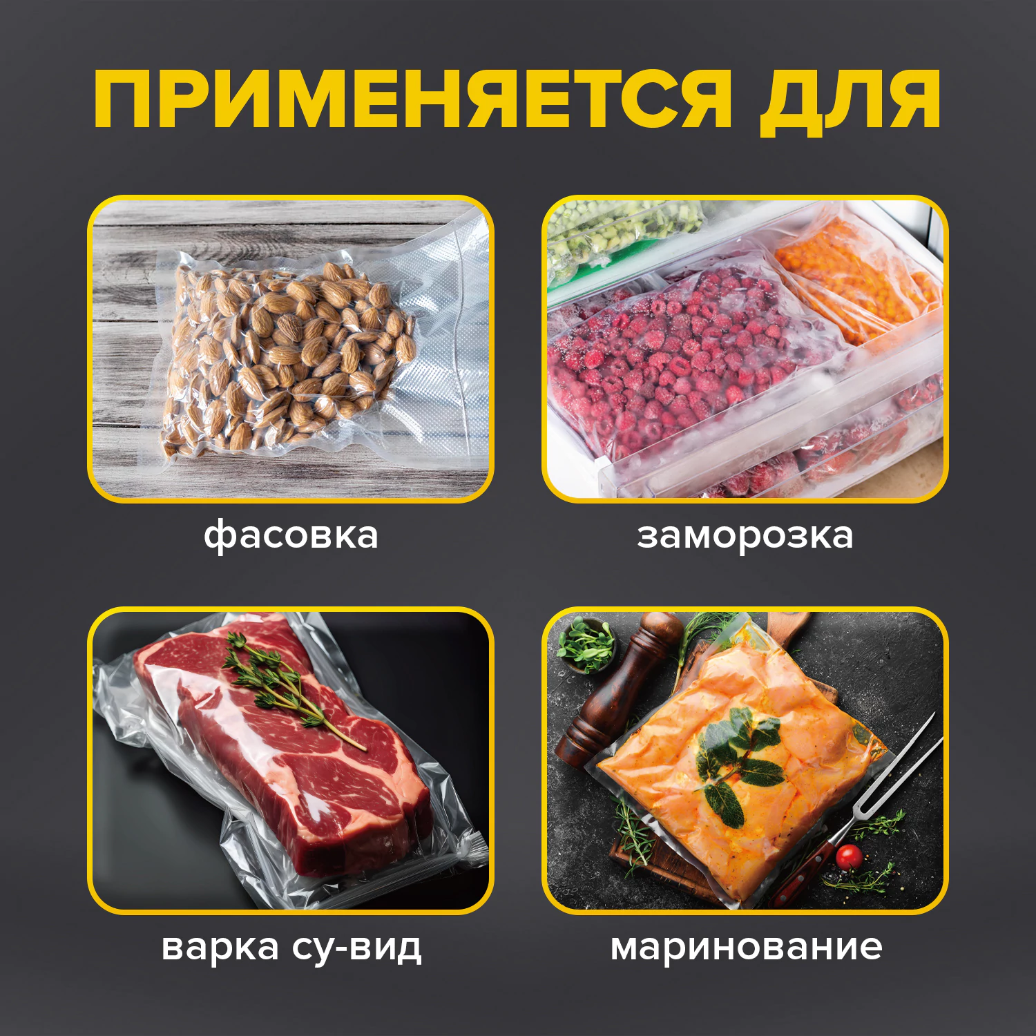 Пакеты для вакуумного упаковщика рифленые 20×30 см, КОМПЛЕКТ 50 шт., SONNEN, максимальный вакуум, 456342 — фото 10