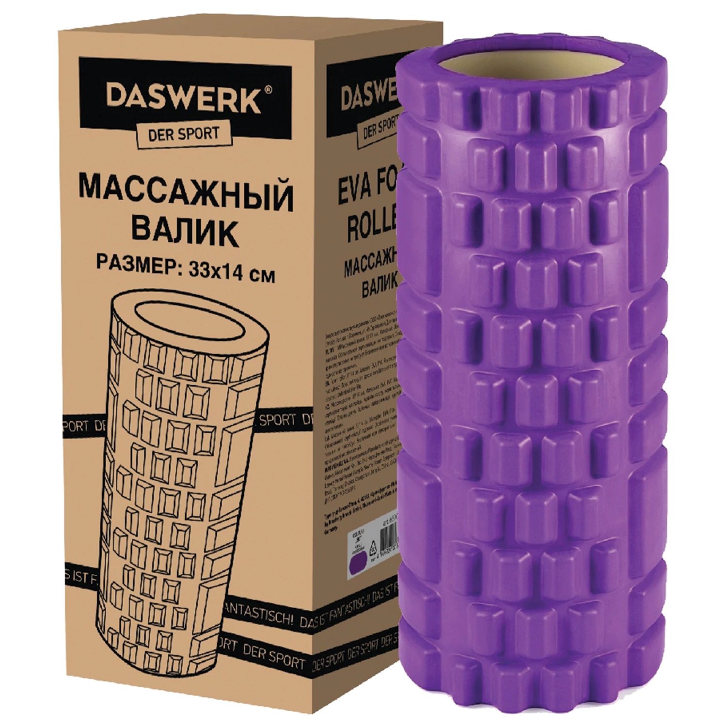 Ролик массажный для йоги и фитнеса, 33×14 см, EVA, фиолетовый, с выступами, DASWERK (ДАСВЕРК), 680023 — фото 3