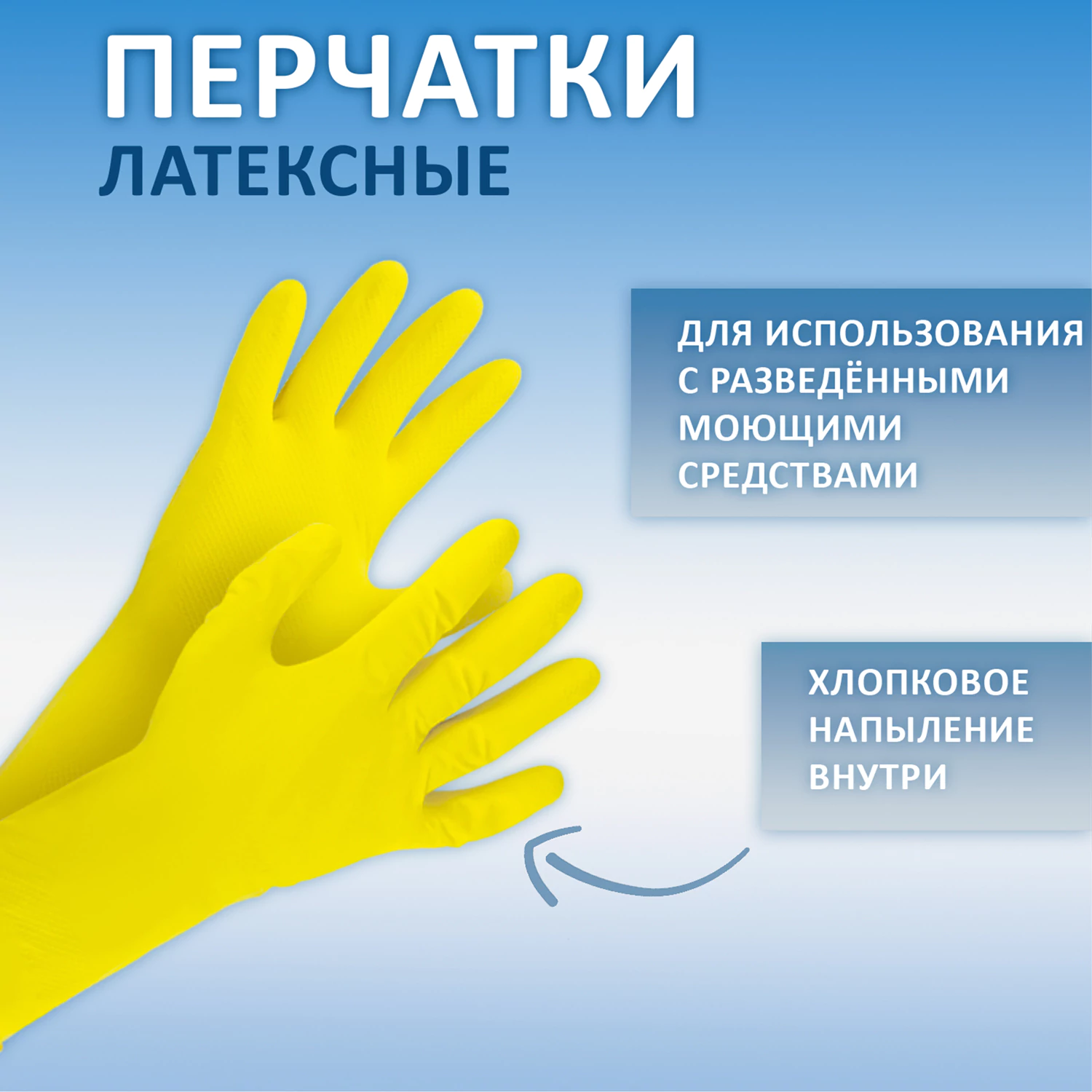 Перчатки МНОГОРАЗОВЫЕ латексные PACLAN «Practi Universal», хлопчатобумажное напыление, размер 8,5-9, L (большой), желтые — фото 2