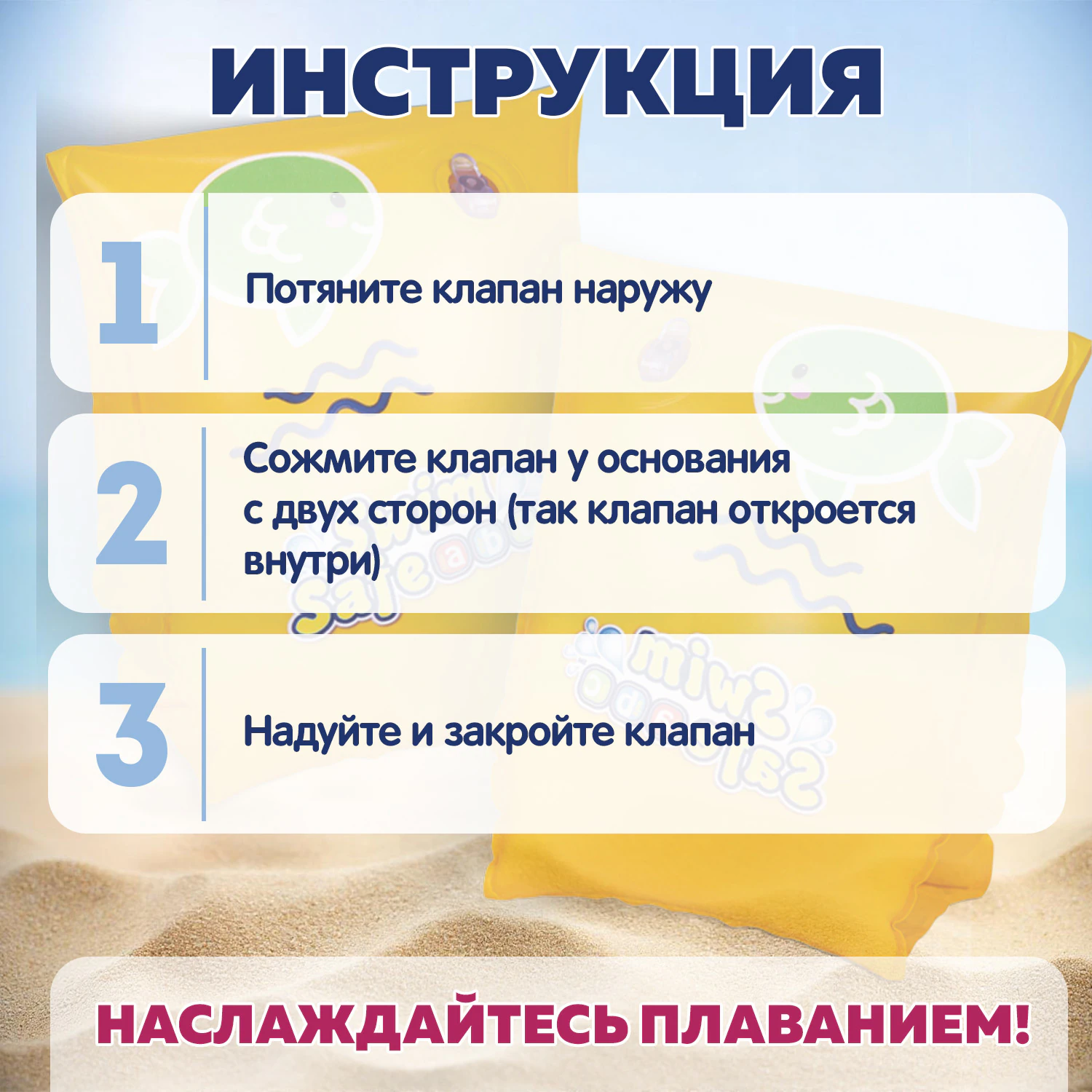 Нарукавники для плавания «Шаг С» 25×15 см, 3-6 лет, BESTWAY, 32033 — фото 4