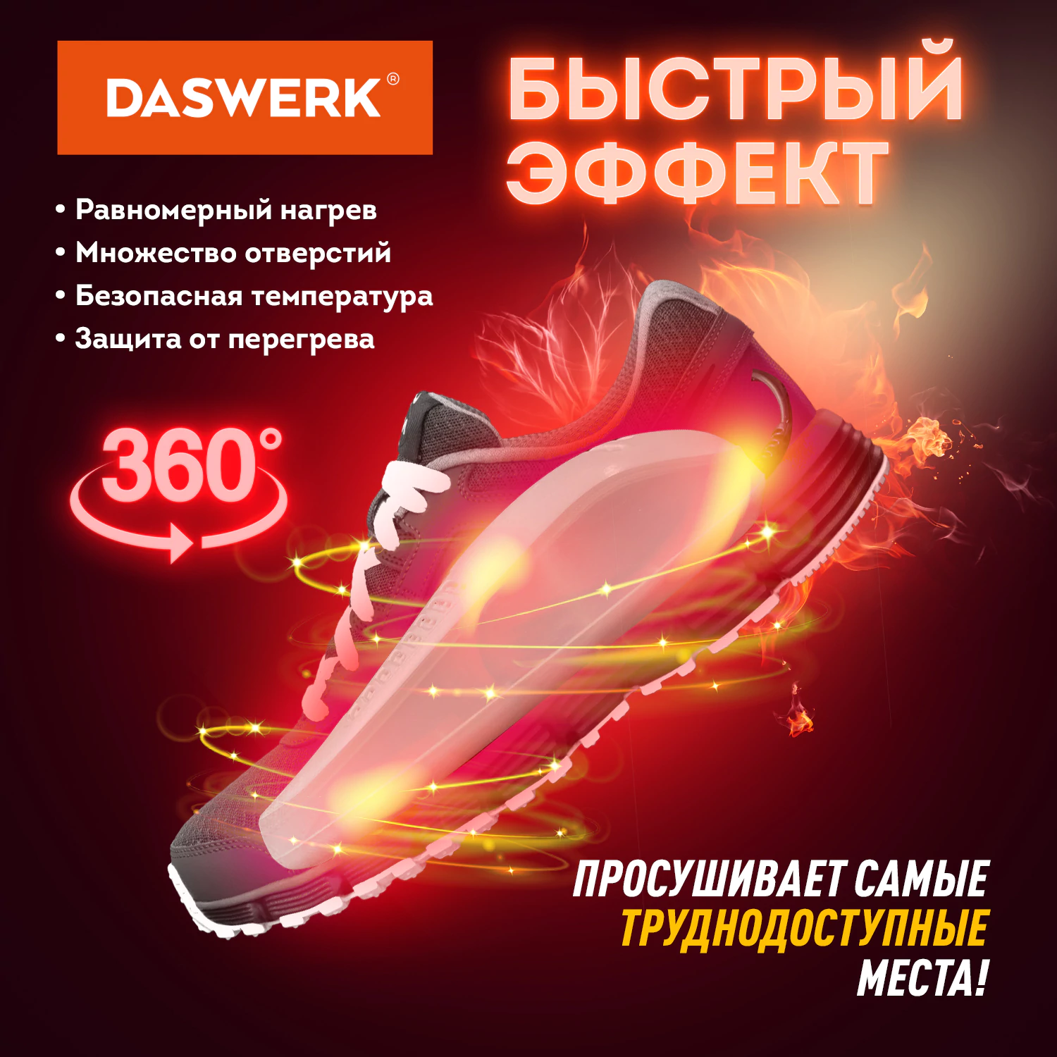 Сушилка для обуви электрическая, сушка для обуви электросушилка, 15 Вт, DASWERK (ДАСВЕРК), SD5, 456198 — фото 2