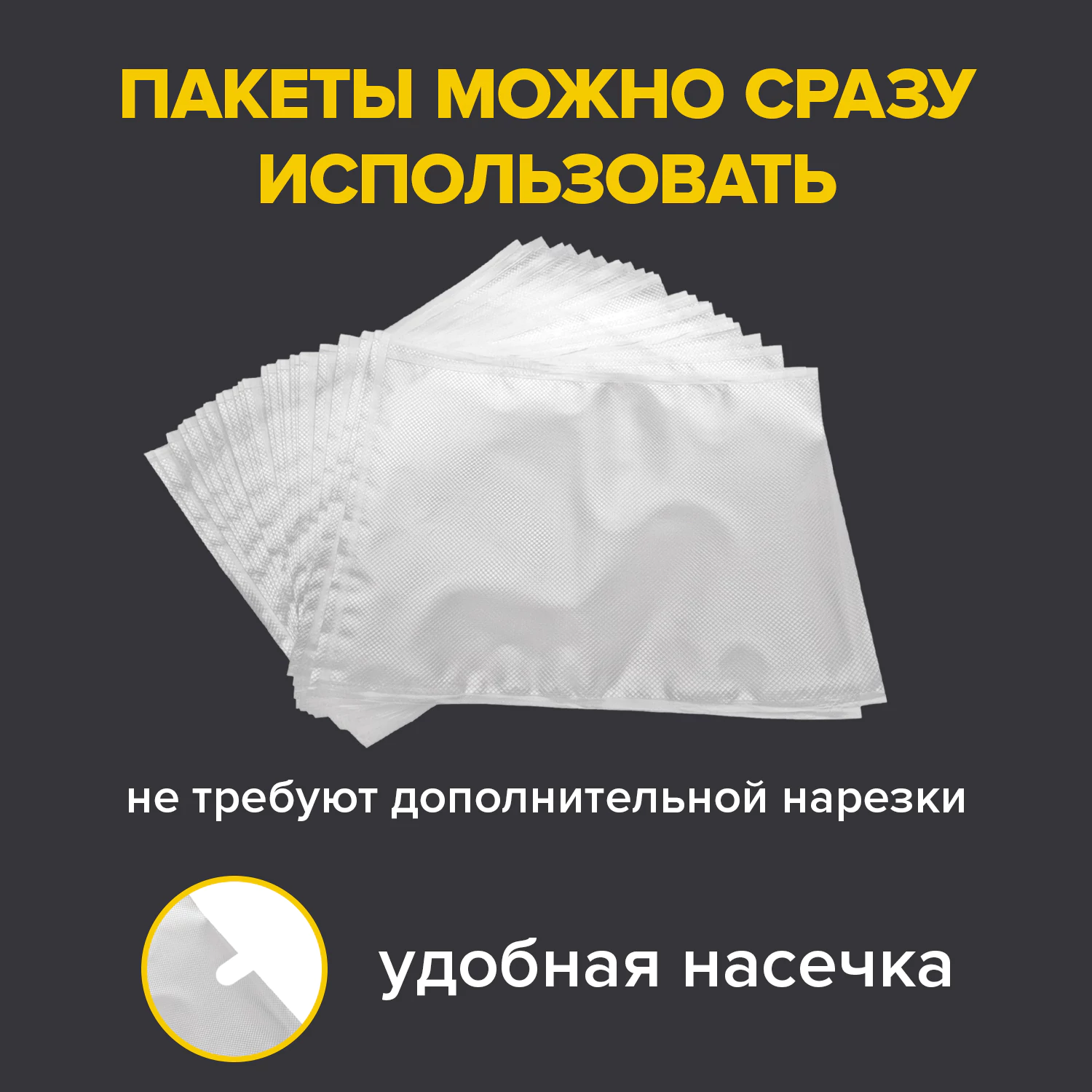 Пакеты для вакуумного упаковщика рифленые 20×30 см, КОМПЛЕКТ 50 шт., SONNEN, максимальный вакуум, 456342 — фото 9