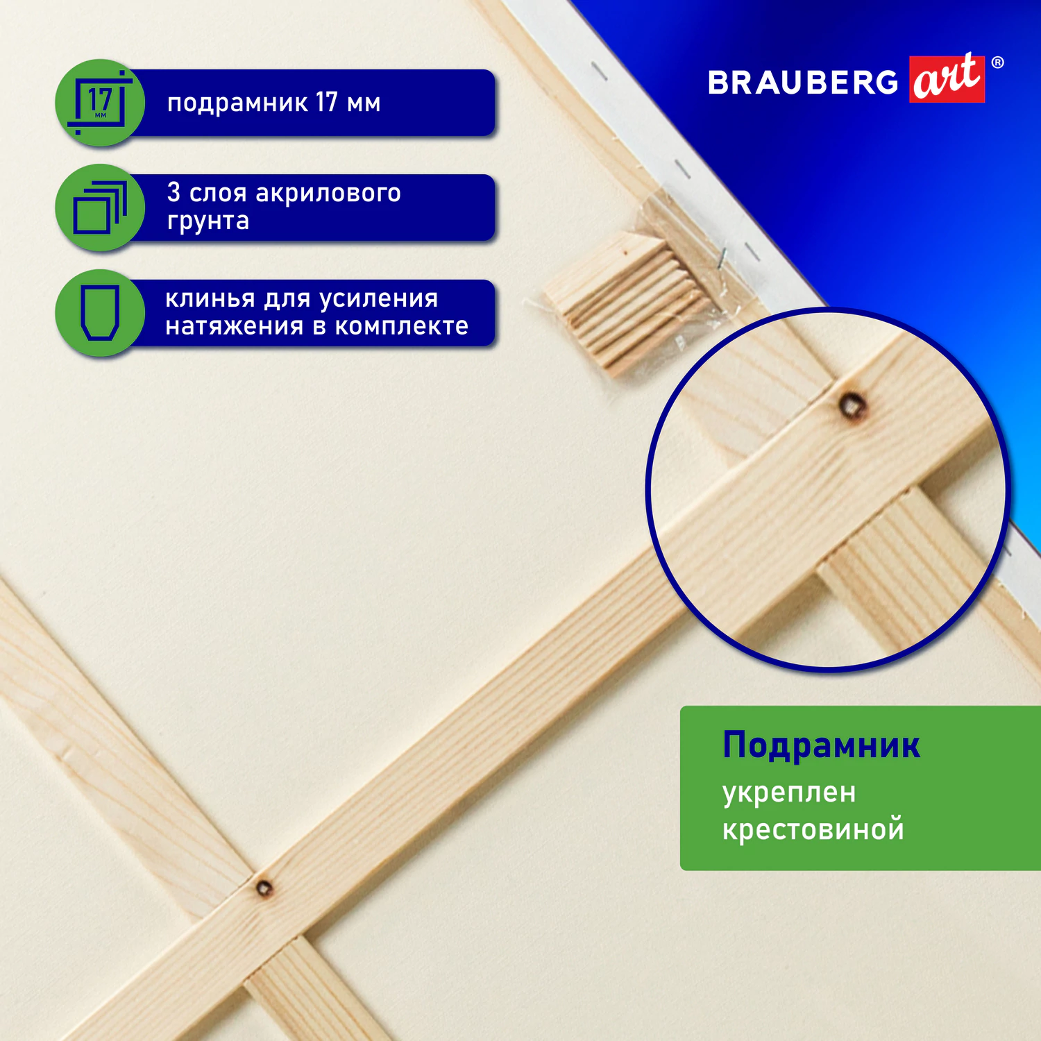 Холст на подрамнике BRAUBERG ART CLASSIC, 80×100см, грунт., 45%хлоп., 55%лен, среднее зерно, 190638 — фото 3
