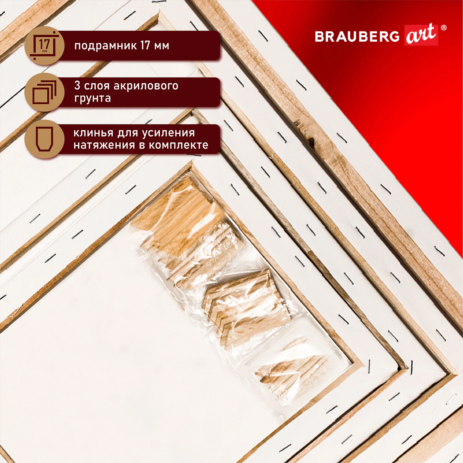 Холсты на подрамнике BRAUBERG ART PREMIERE, НАБОР 4шт, грунтованные, 100% лен, среднее зерно, 191029 — фото 3