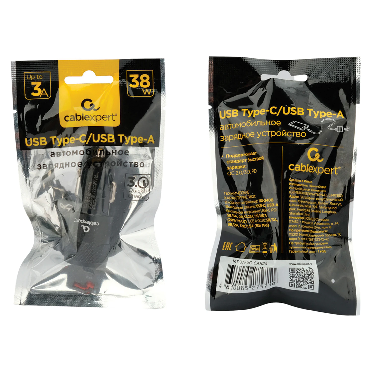 Зарядное устройство автомобильное CABLEXPERT 38 Вт, 3 А, QC3.0/PD, 1 х USB, 1 х Type-C, MP3A-UC-CAR24 — фото 4