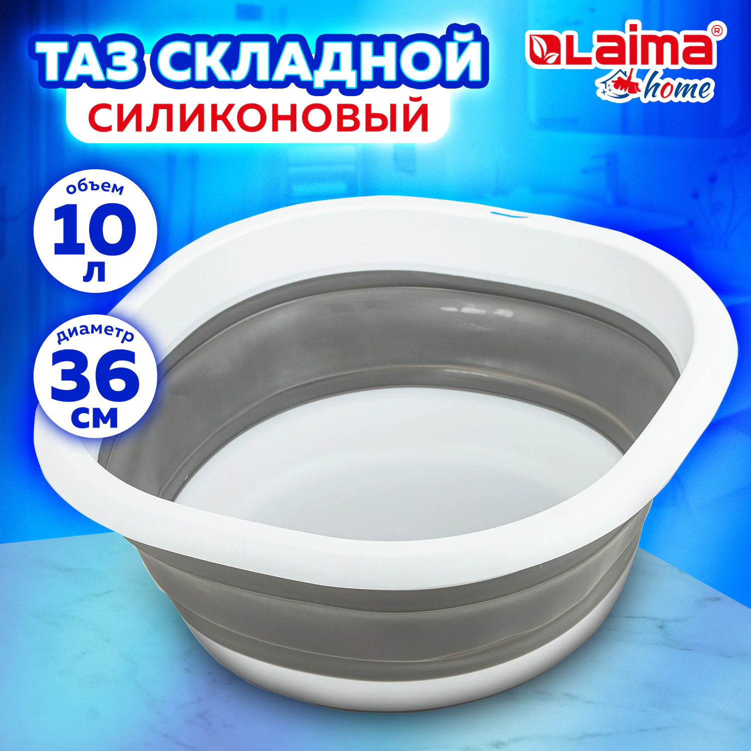 Таз складной силиконовый 10 литров круглый d=36 см для дома и дачи, LAIMA Home, 608669 — фото 10
