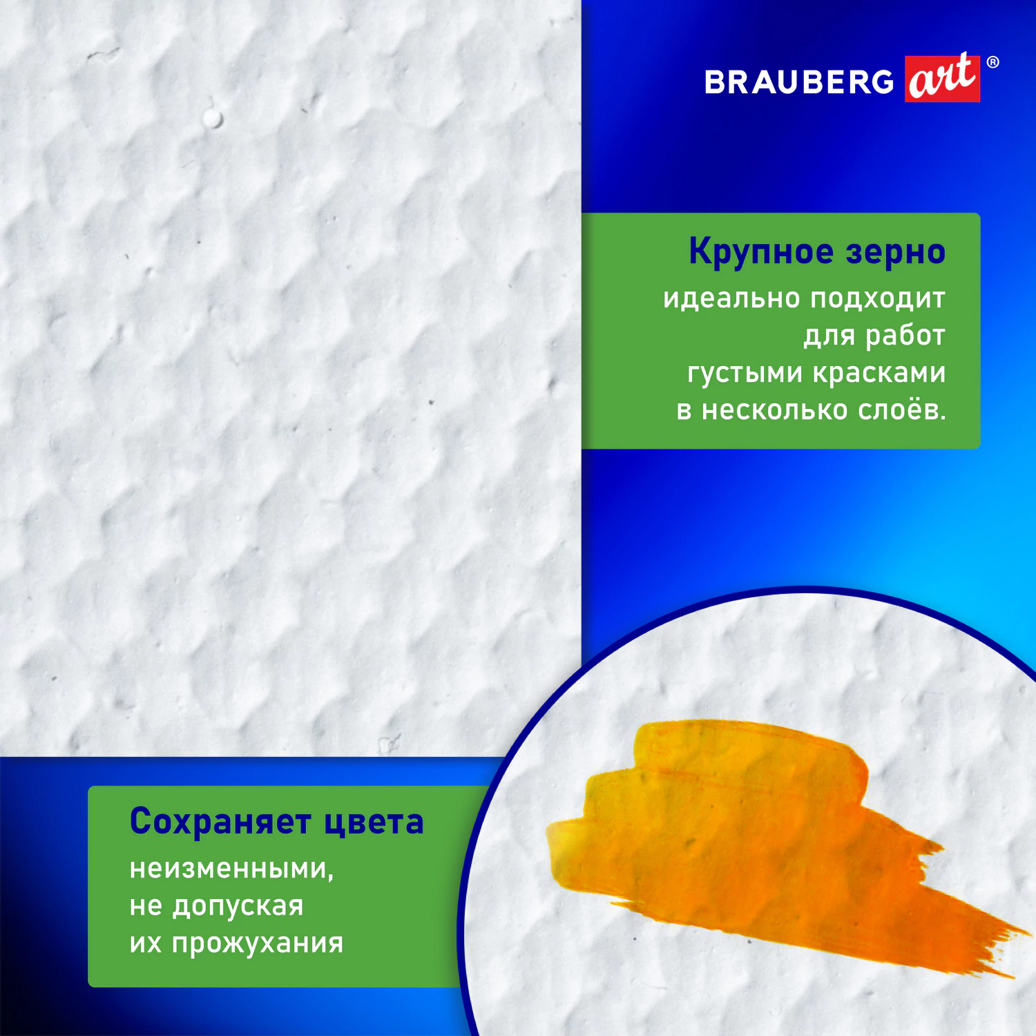 Холст на подрамнике BRAUBERG ART CLASSIC, 40×50 см, 440 г/м2, грунт, 100% хлопок, крупное зерно, 190646 — фото 3