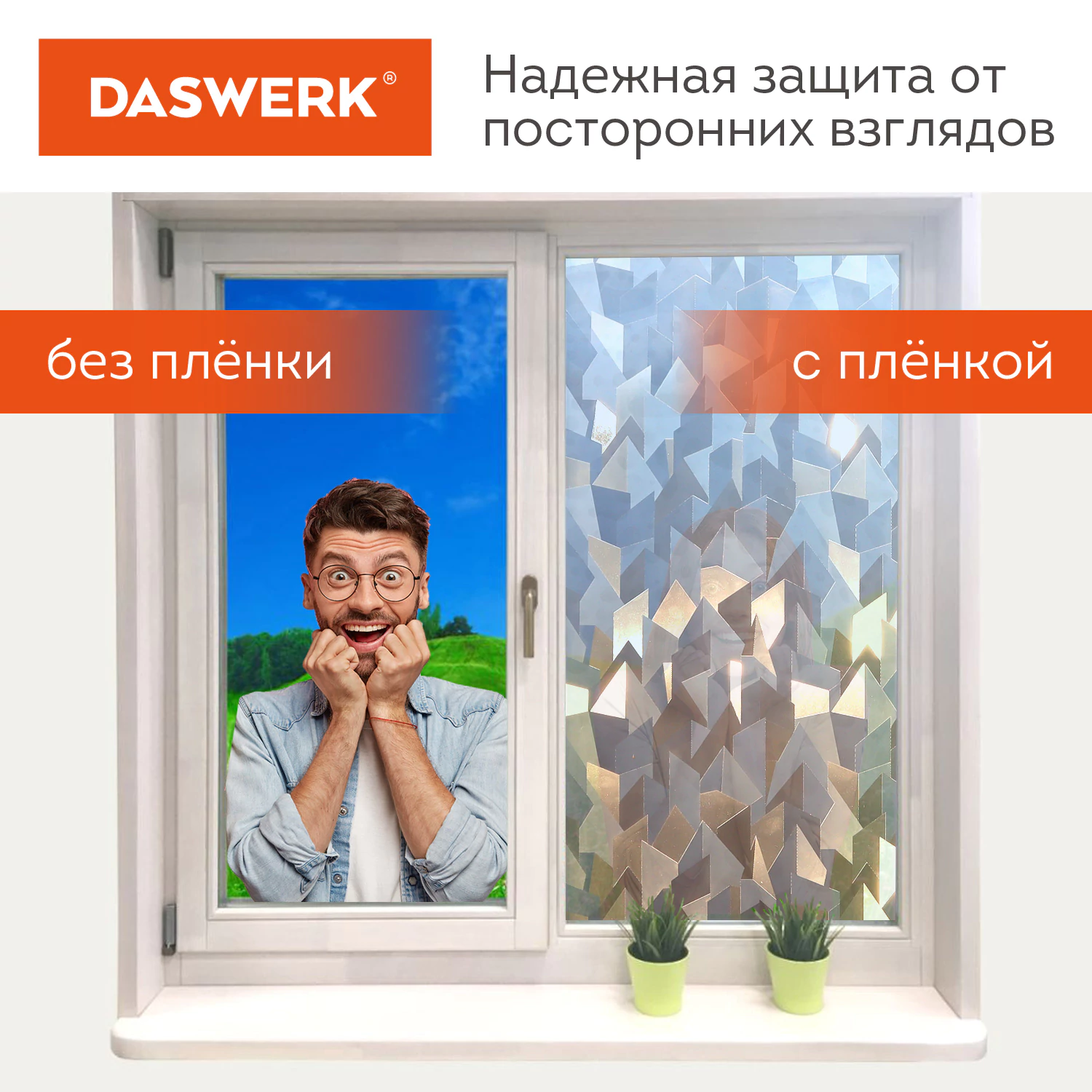 Пленка на окно самоклеящаяся статическая БЕЗ КЛЕЯ солнцезащитная 75×150 см «Льдины» DASWERK (ДАСВЕРК), 608589 — фото 4