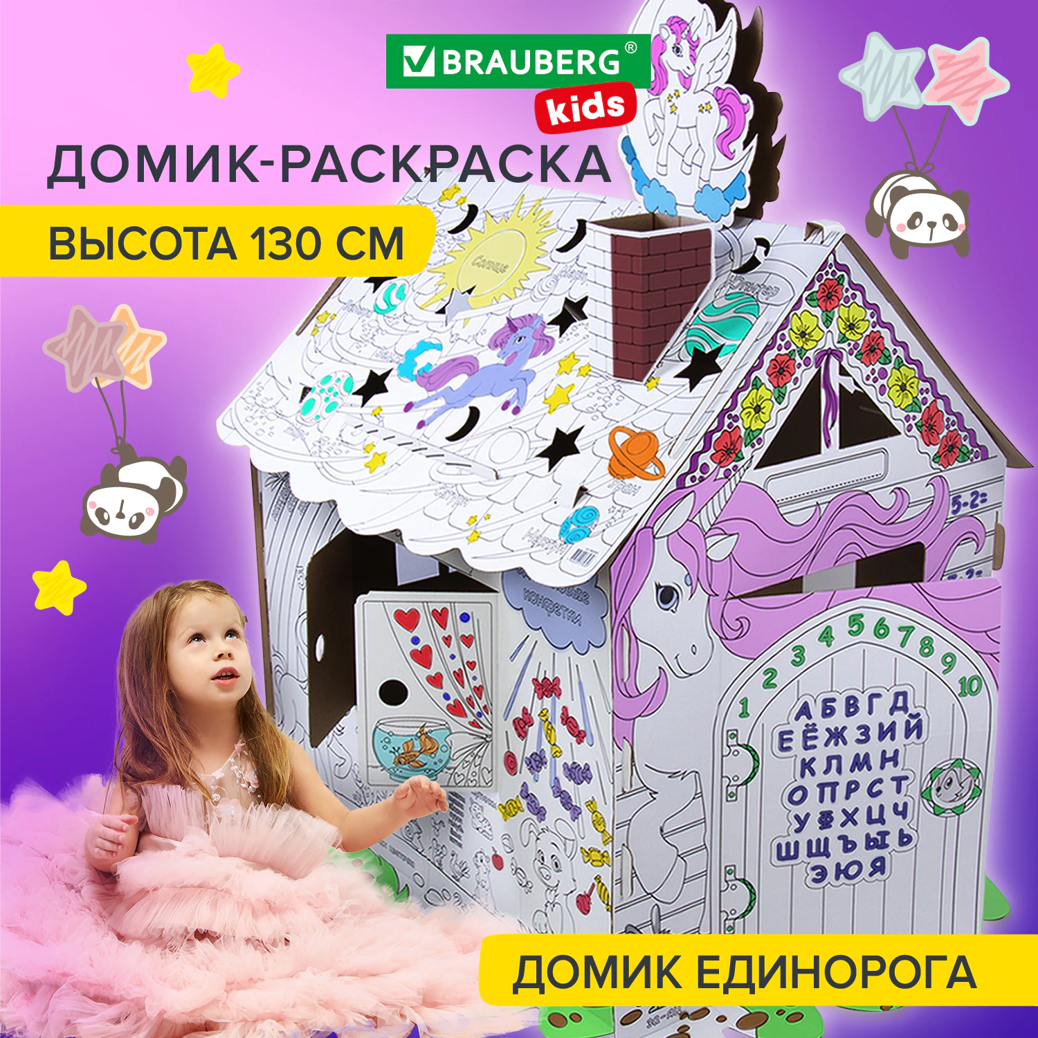 Картонный игровой развивающий Домик-раскраска «Для маленькой принцессы» высота 130 см, BRAUBERG KIDS, 880363 — фото 9
