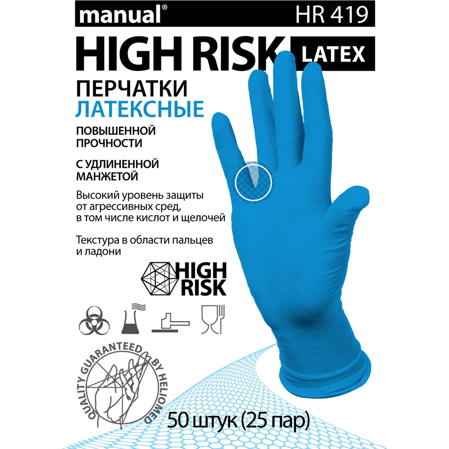 Перчатки латексные смотровые MANUAL HIGH RISK HR419 Австрия, 25 пар (50 штук), размер 9-10, XL (очень большой) — фото 2