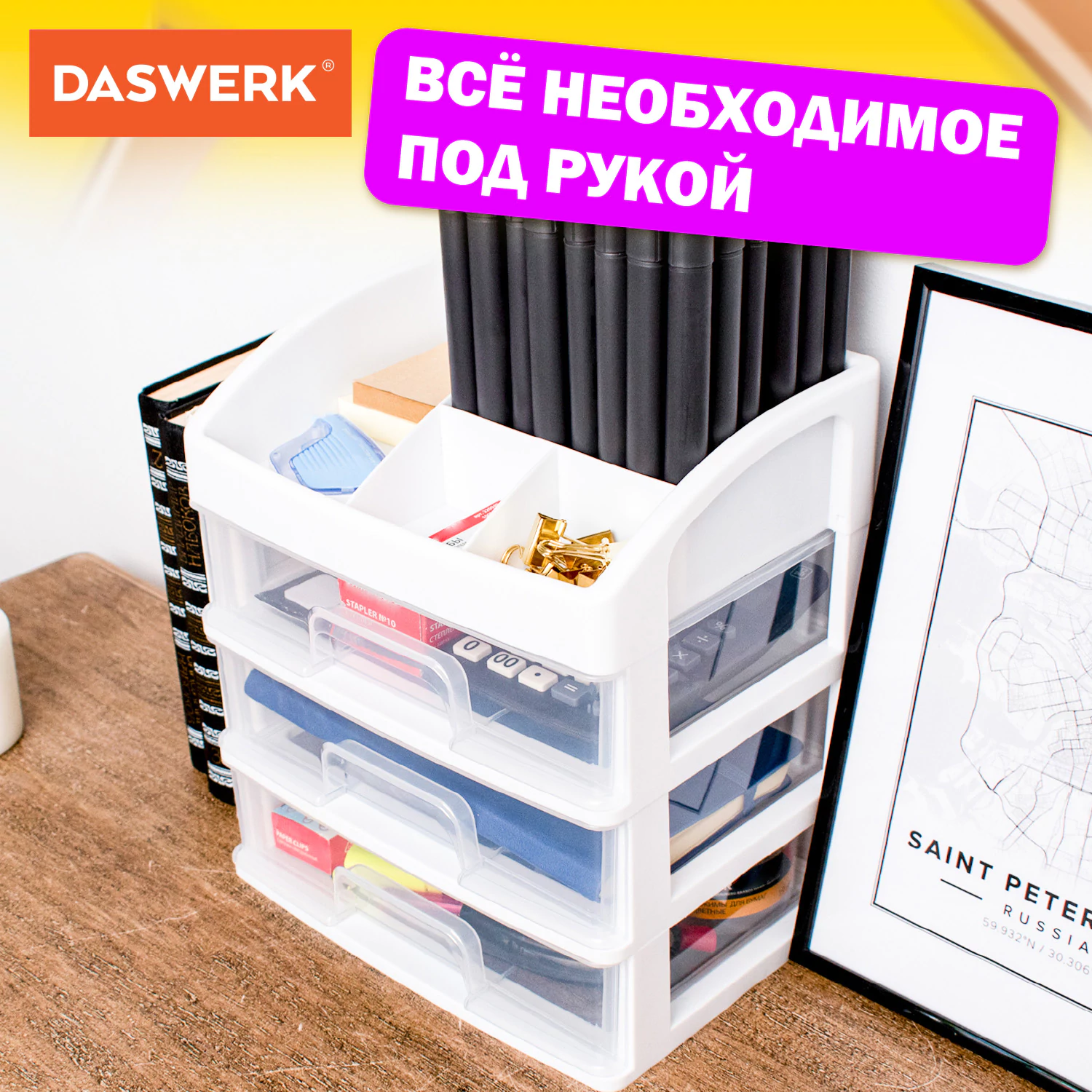 Органайзер для хранения косметики, канцтоваров, мелочей ТРИ УРОВНЯ, 26,6×17*23,5 см, DASWERK (ДАСВЕРК), 608477 — фото 8